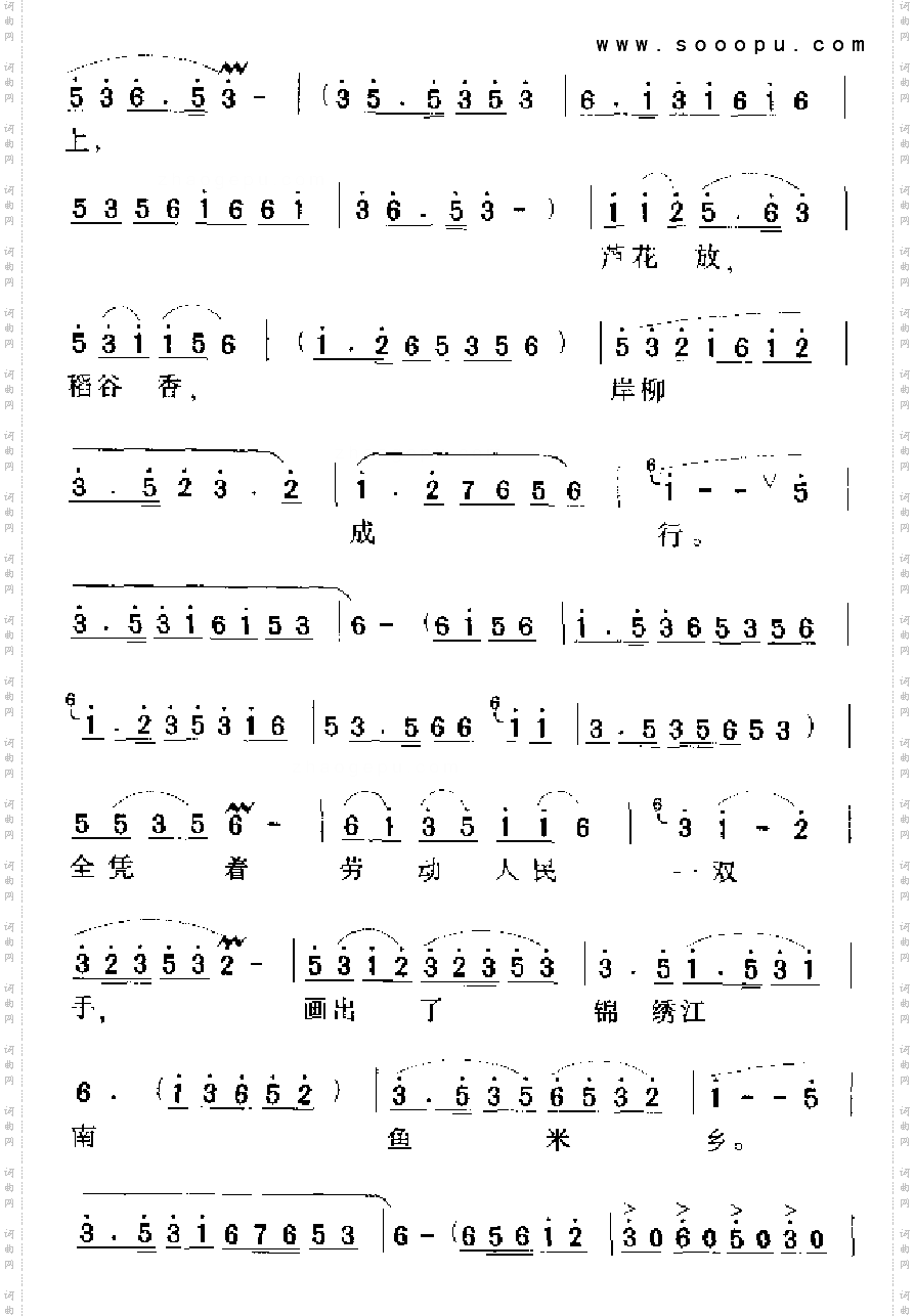 祖国的好山河寸土不让_其他类戏曲谱