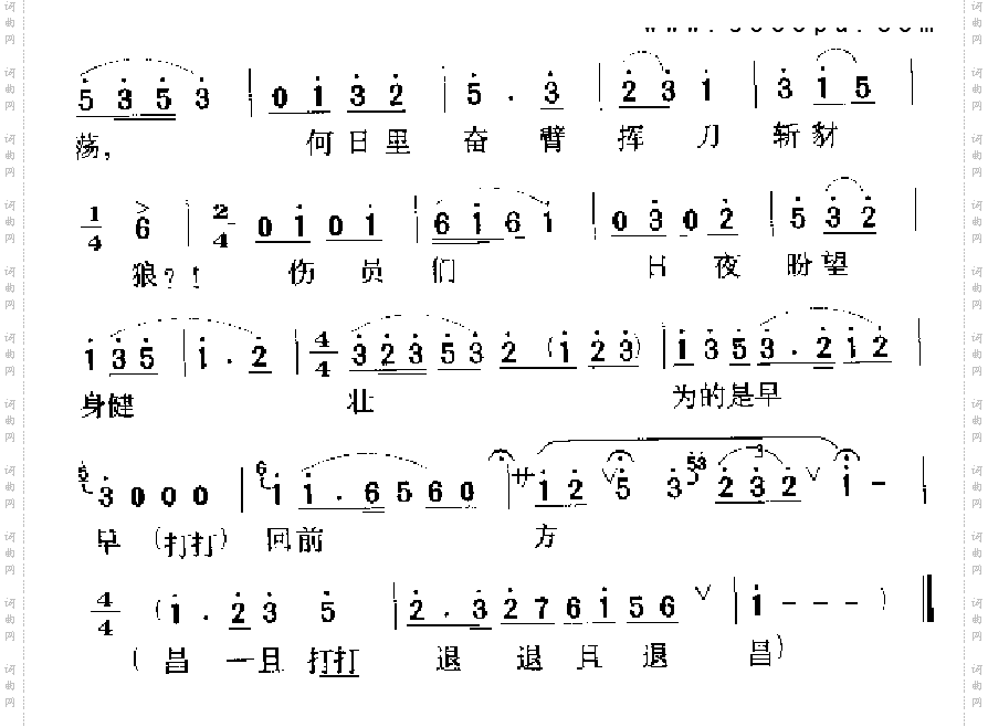 祖国的好山河寸土不让_其他类戏曲谱