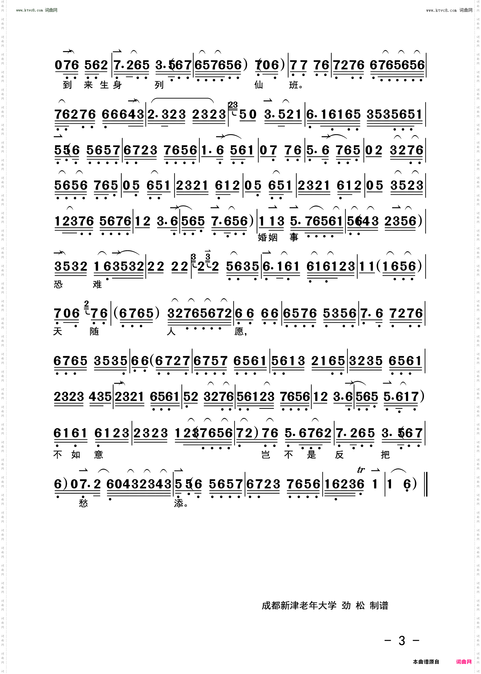 独守空帷暗长叹_京剧《望江亭》选段