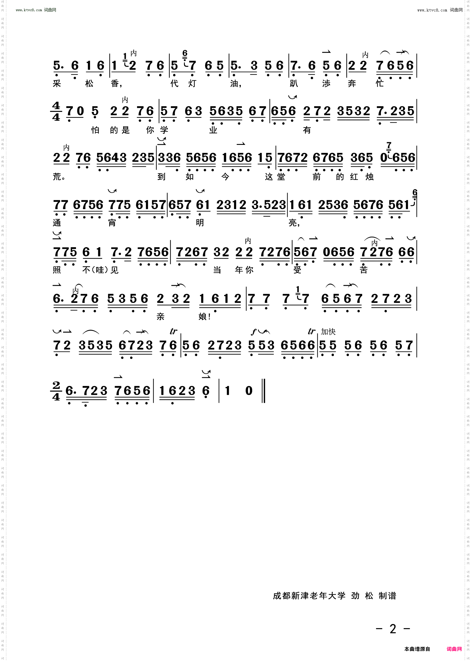 想当年先太爷早把命丧_京剧《罢宴》选段