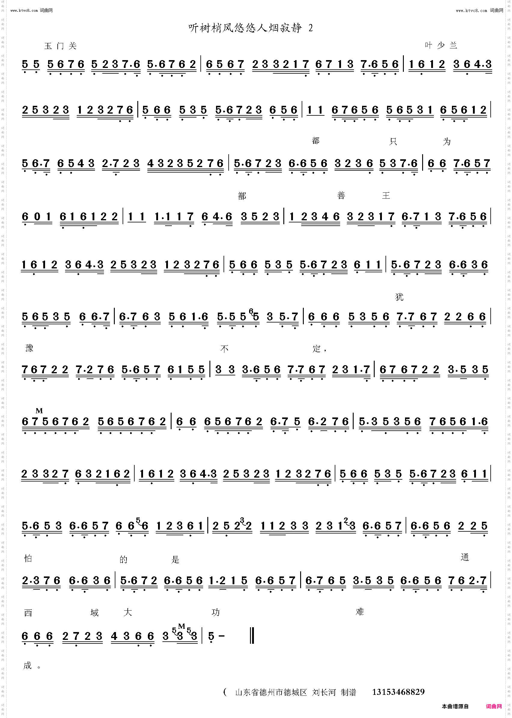 听树梢风悠悠人烟寂静_玉门关