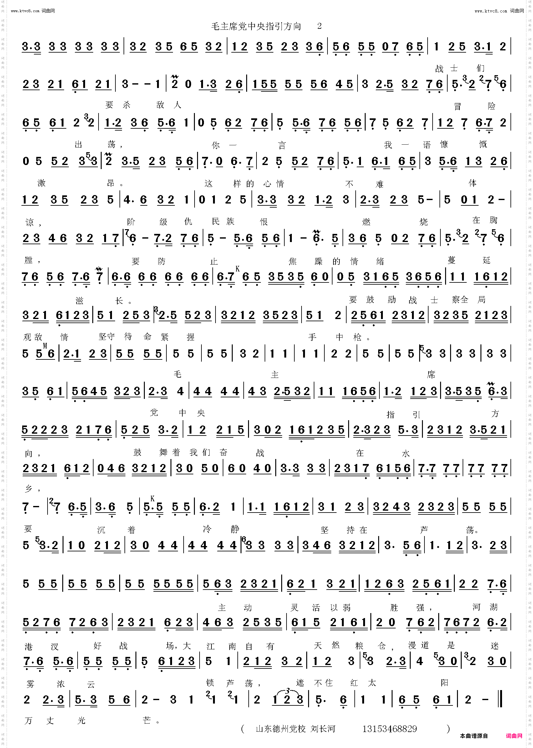 听对岸响数枪声震芦荡_沙家浜