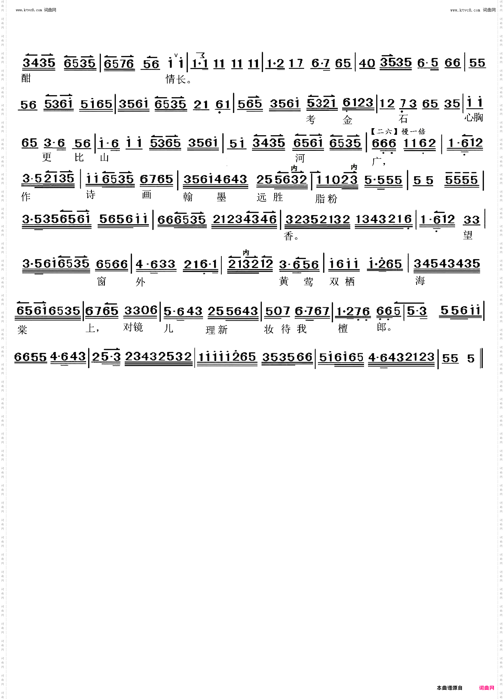 一枝花凝晨露盈盈绽放_京剧《李清照》