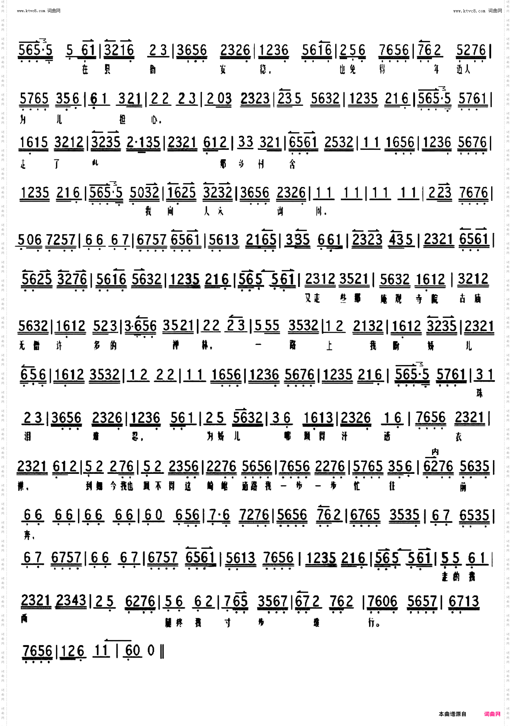 想娇儿想的我心神不定_京剧《钓金龟行路训子》 京胡伴奏谱