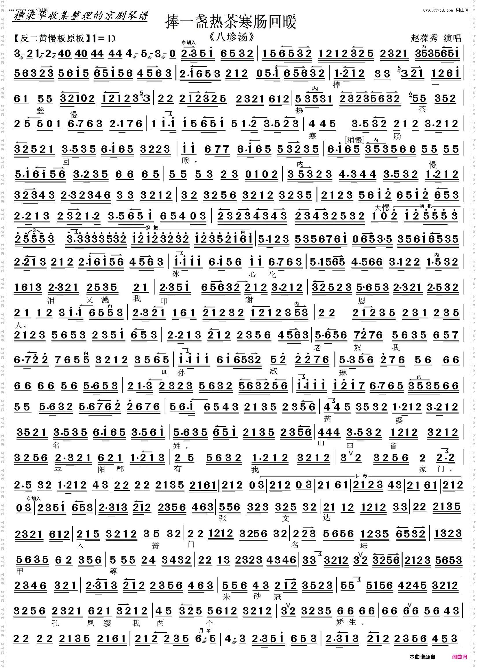 捧一杯热茶寒肠回暖