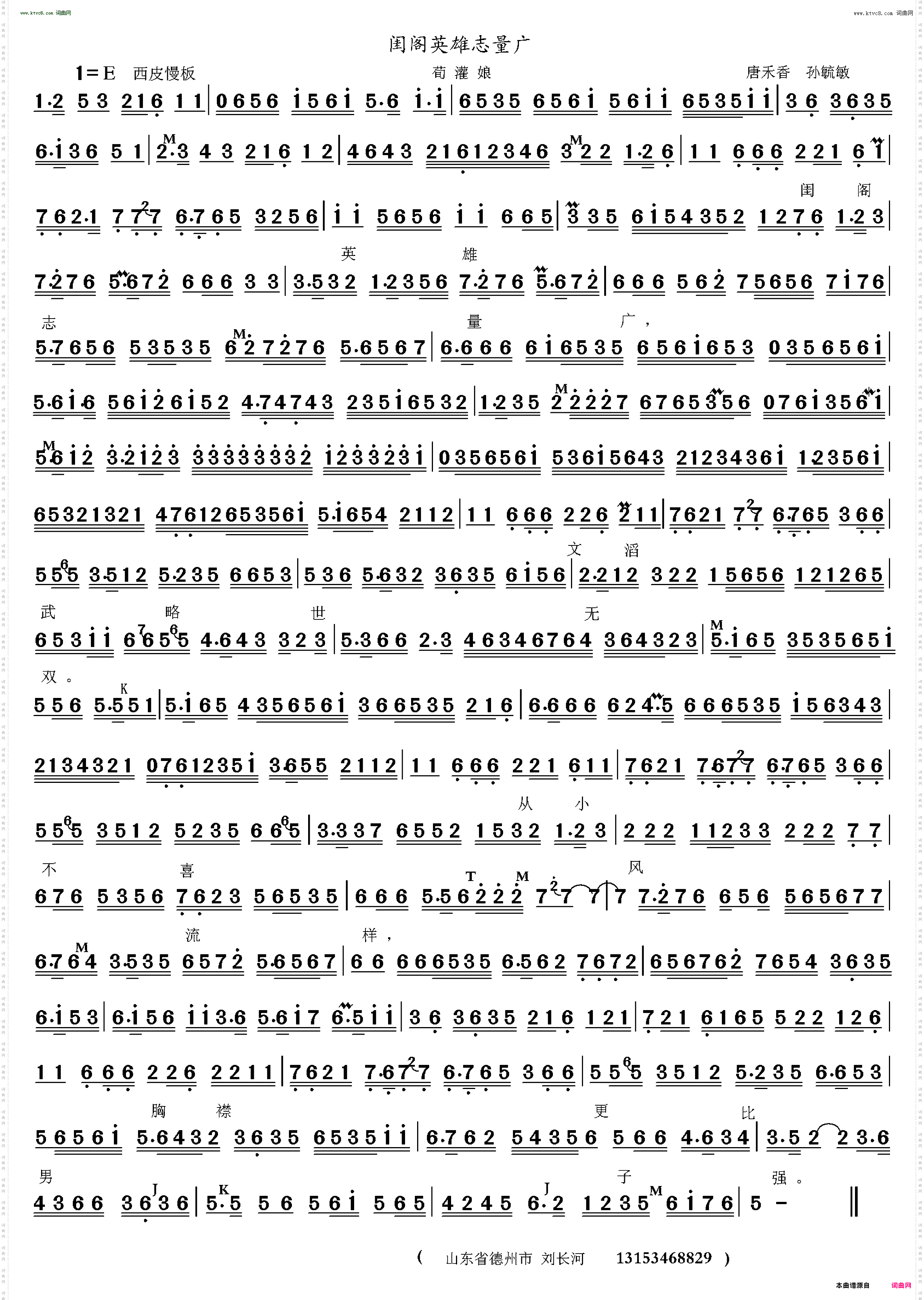 闺阁英雄志量广_苟灌娘