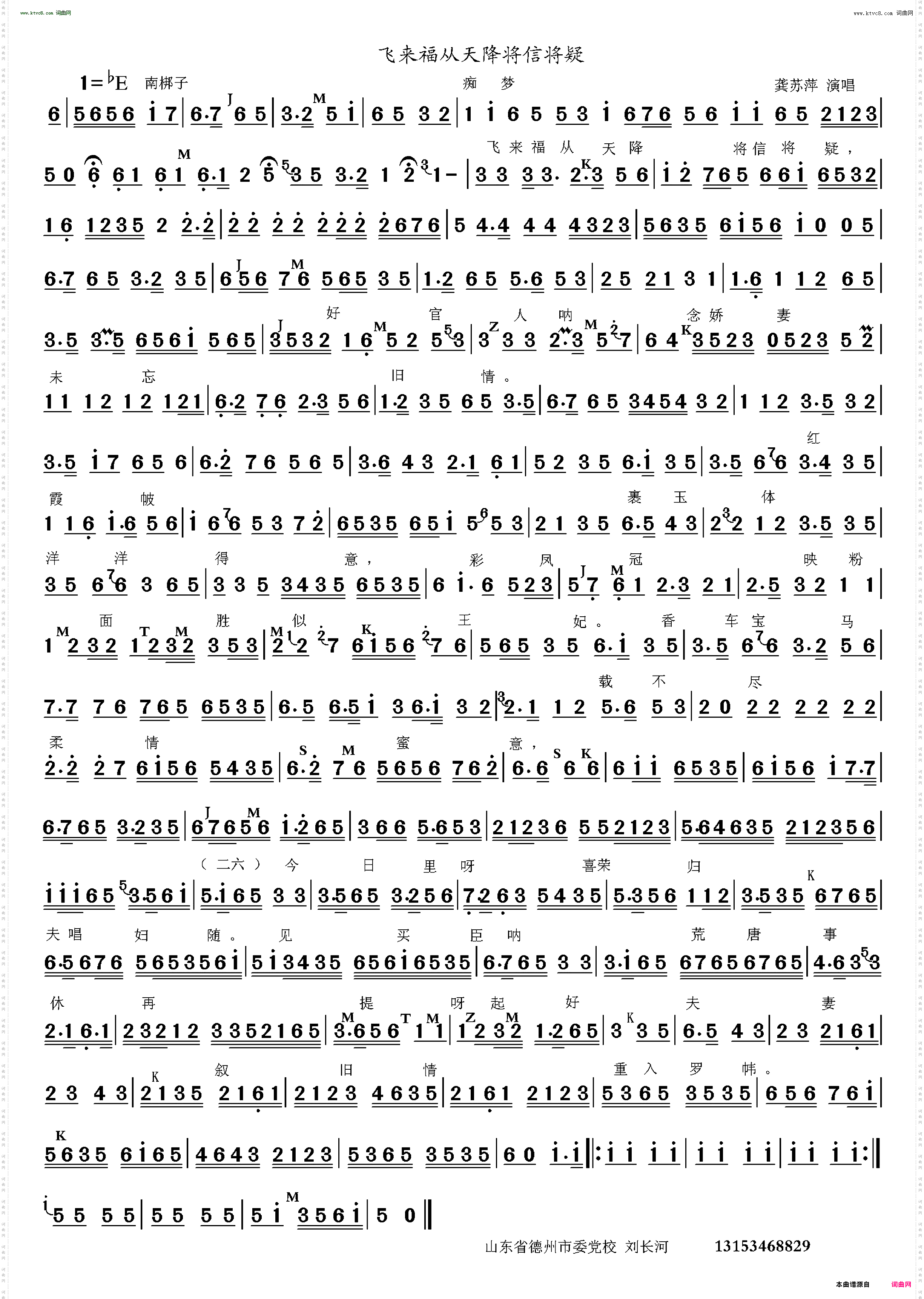 飞来福从天降_痴梦