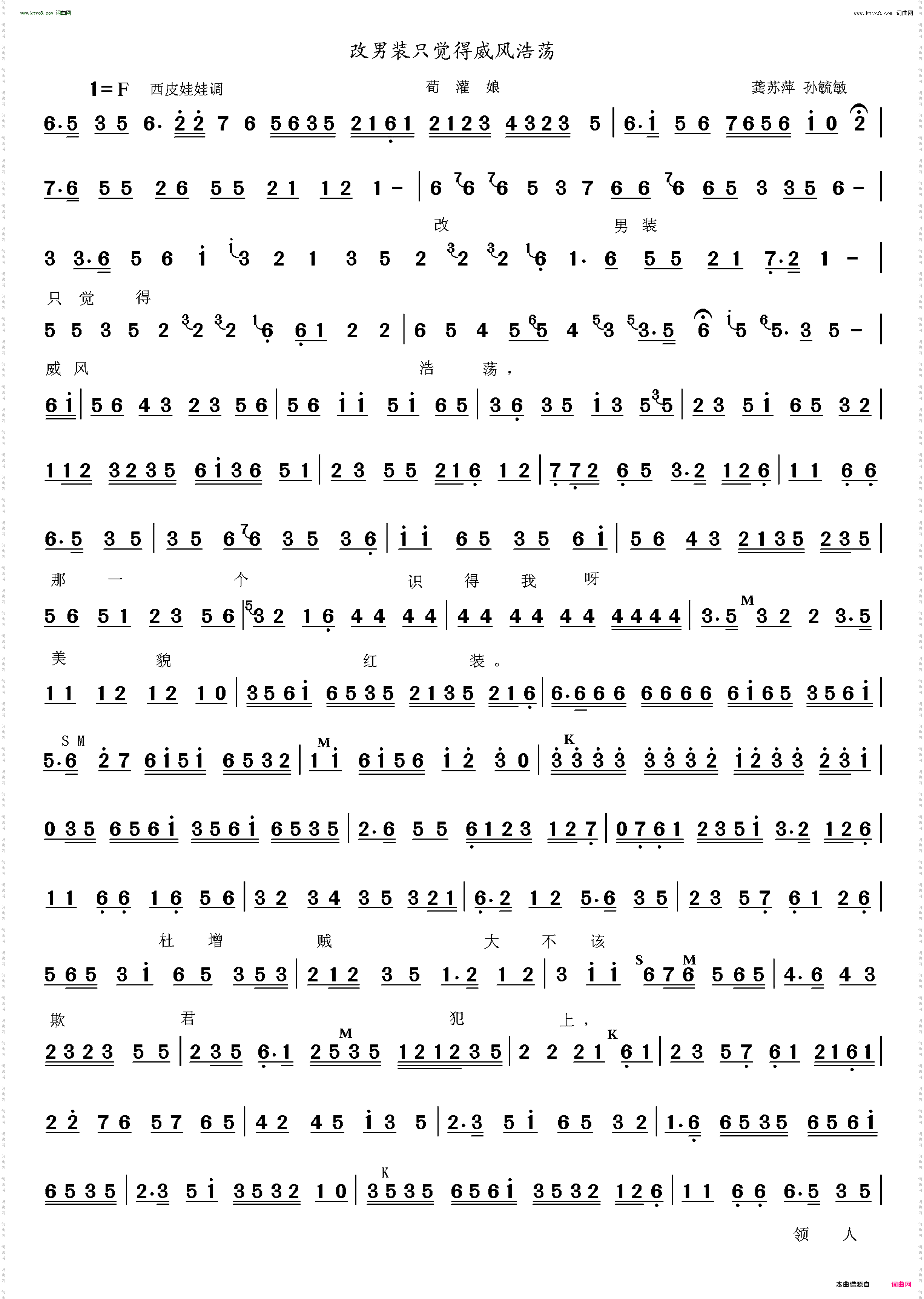 改男装只觉得威风浩荡_苟灌娘