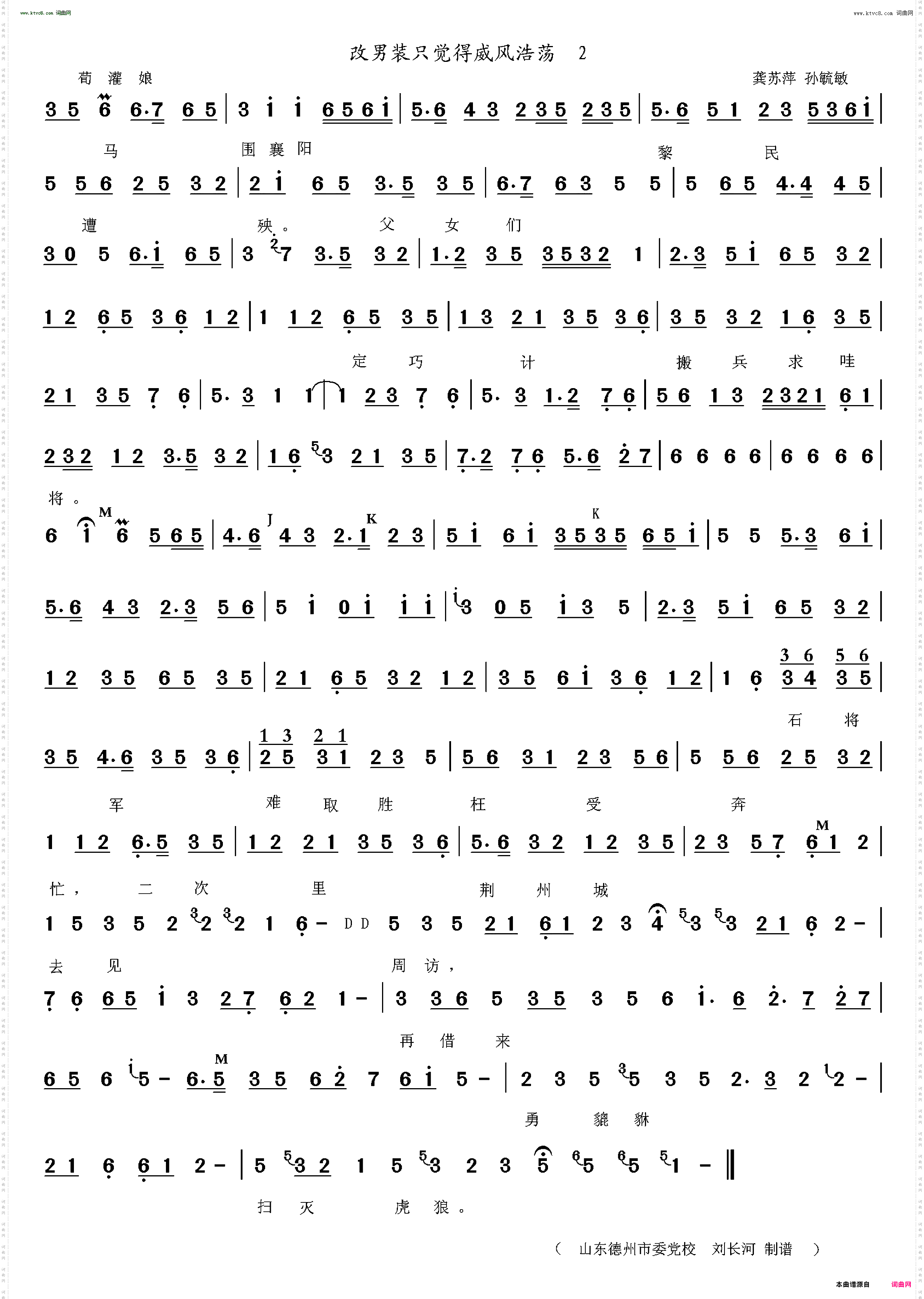 改男装只觉得威风浩荡_苟灌娘