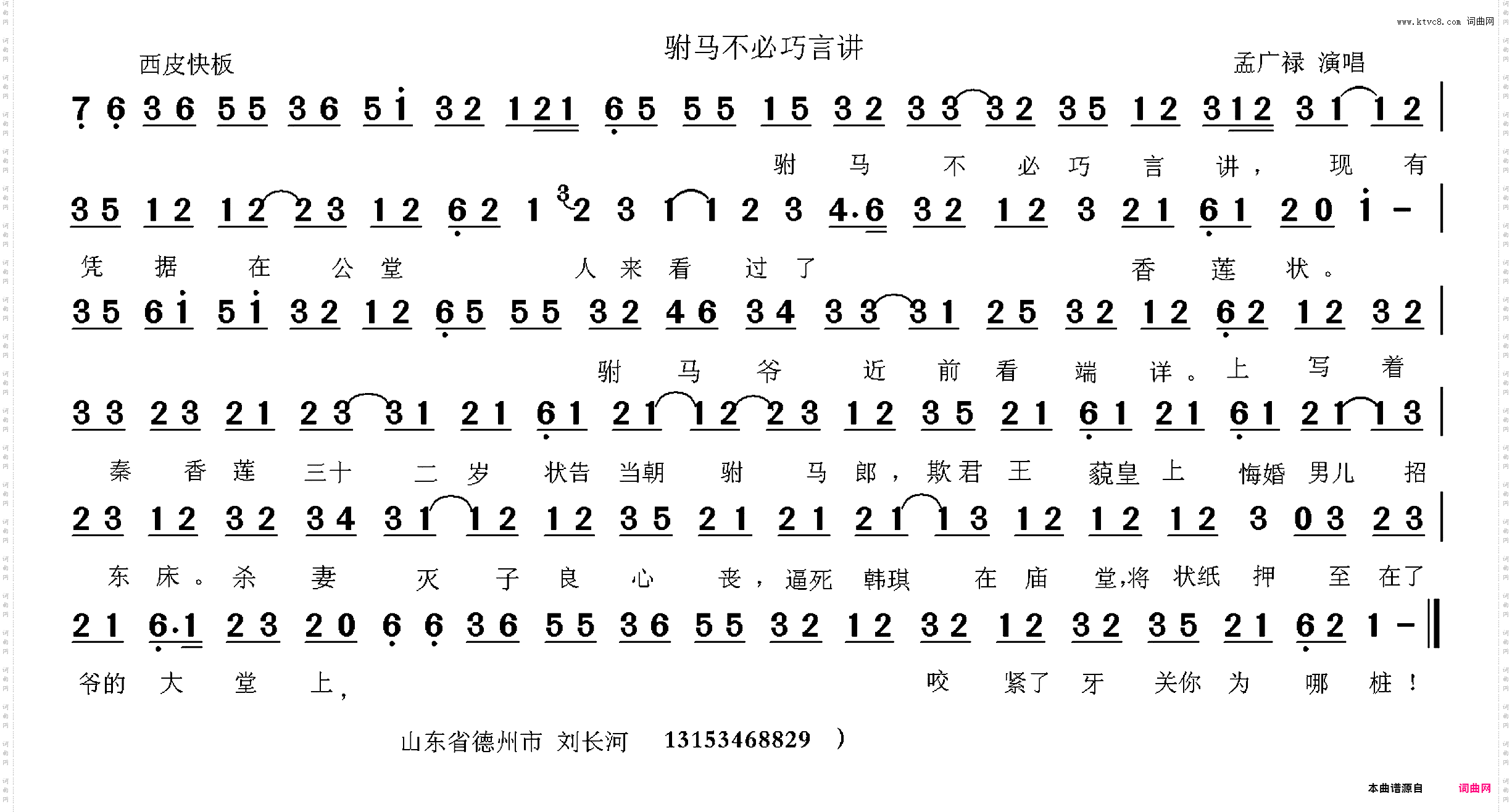 驸马不必巧言讲