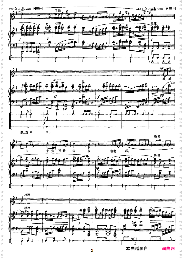 仇恨入心要发芽_钢琴伴唱京剧《红灯记》：李铁梅唱段