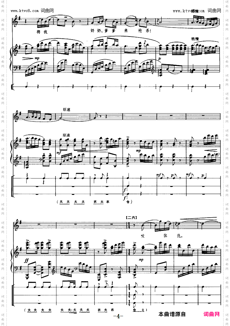 仇恨入心要发芽_钢琴伴唱京剧《红灯记》：李铁梅唱段