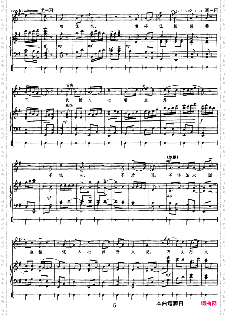 仇恨入心要发芽_钢琴伴唱京剧《红灯记》：李铁梅唱段