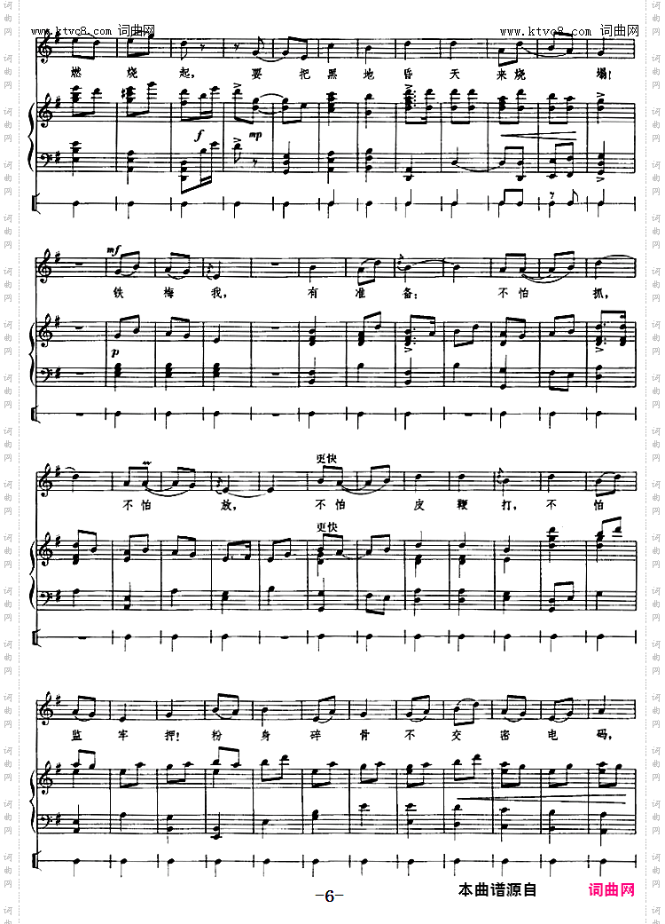 仇恨入心要发芽_钢琴伴唱京剧《红灯记》：李铁梅唱段