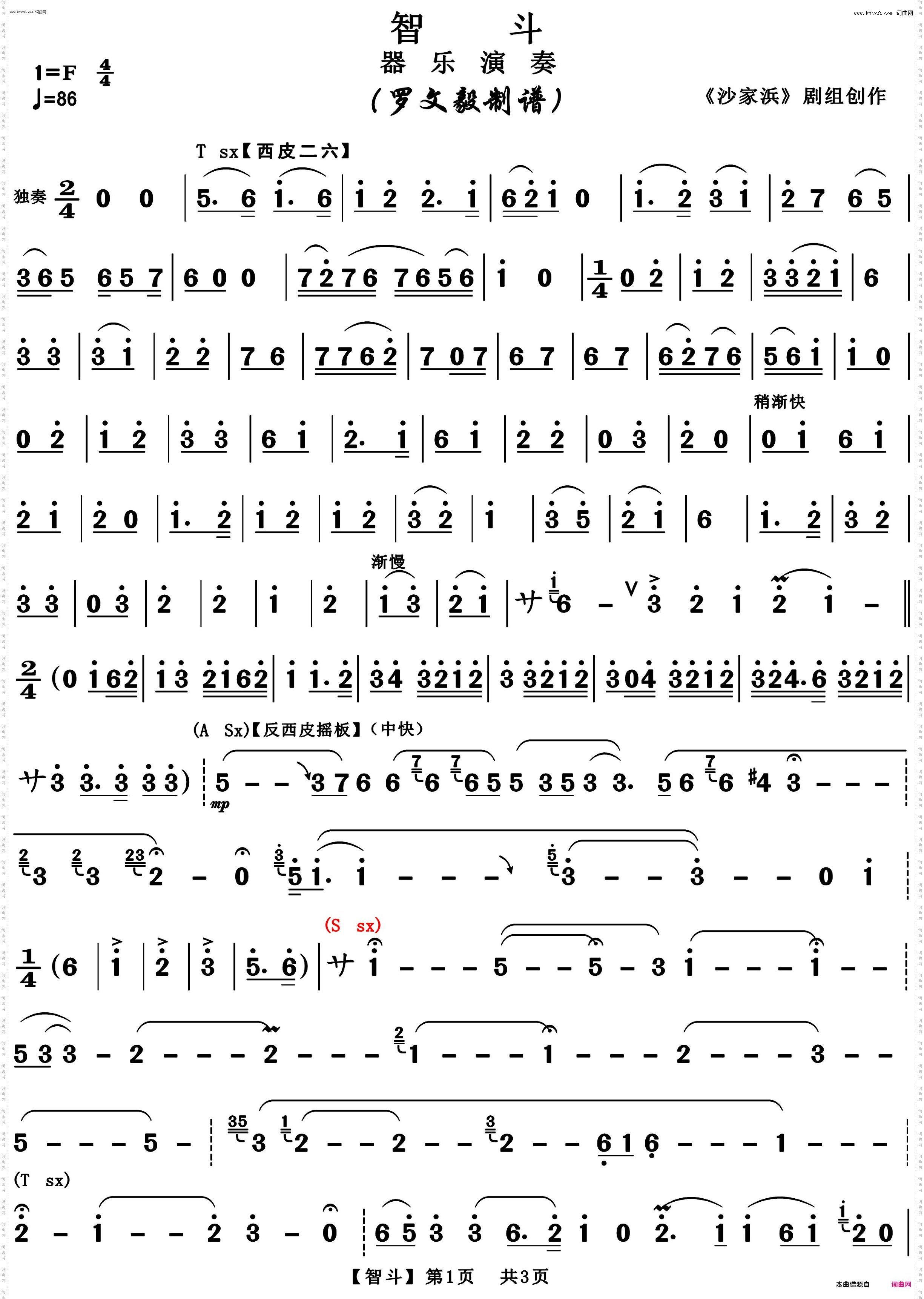 智斗_主旋律高清正版