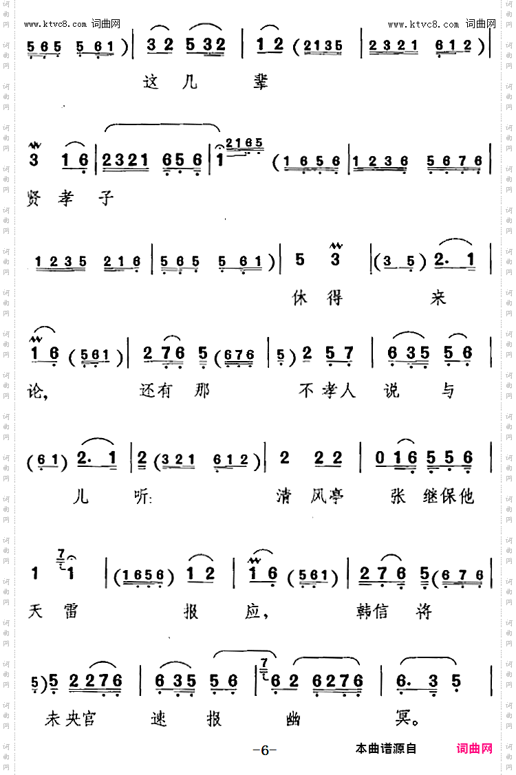 叫张义我的儿听娘教训_《钓鱼龟》康氏唱腔