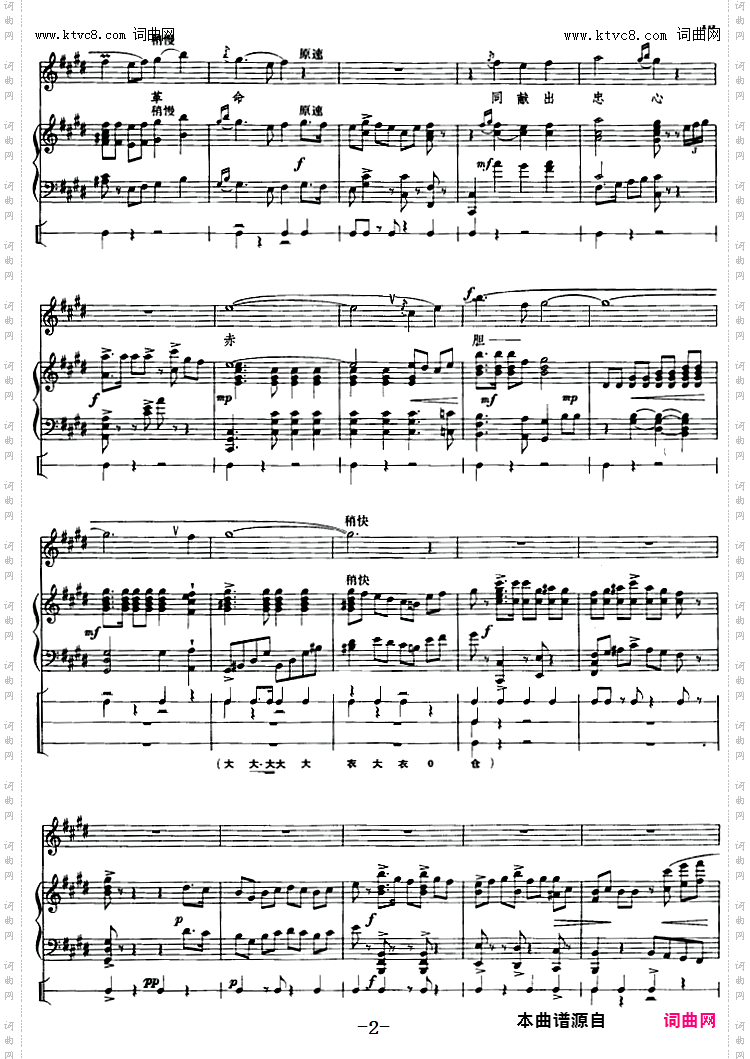 天下事难不倒共产党员_钢琴伴唱京剧《红灯记》：李玉和唱段