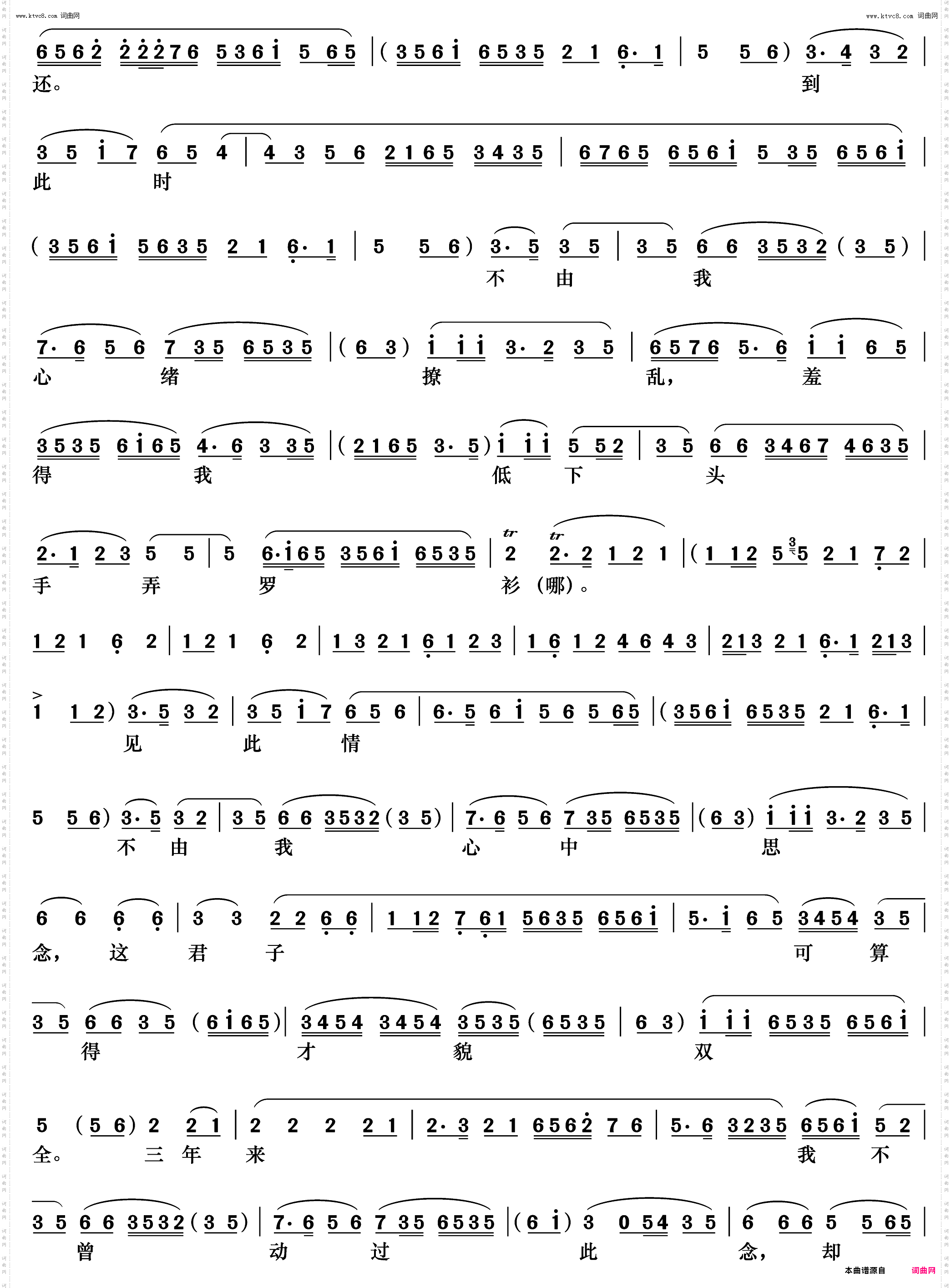 只说是杨衙内又来扰乱_《望江亭》谭记儿唱段