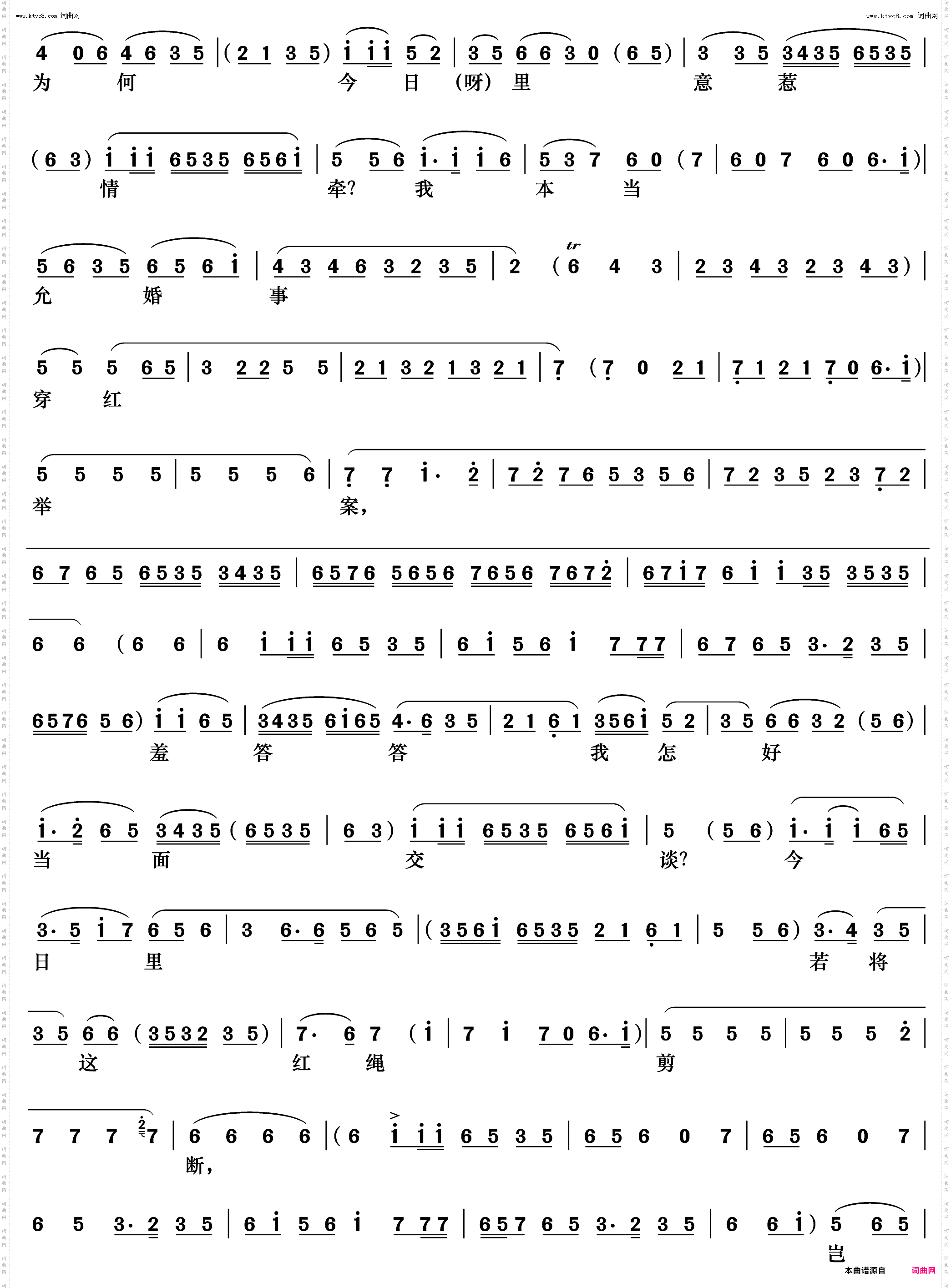 只说是杨衙内又来扰乱_《望江亭》谭记儿唱段