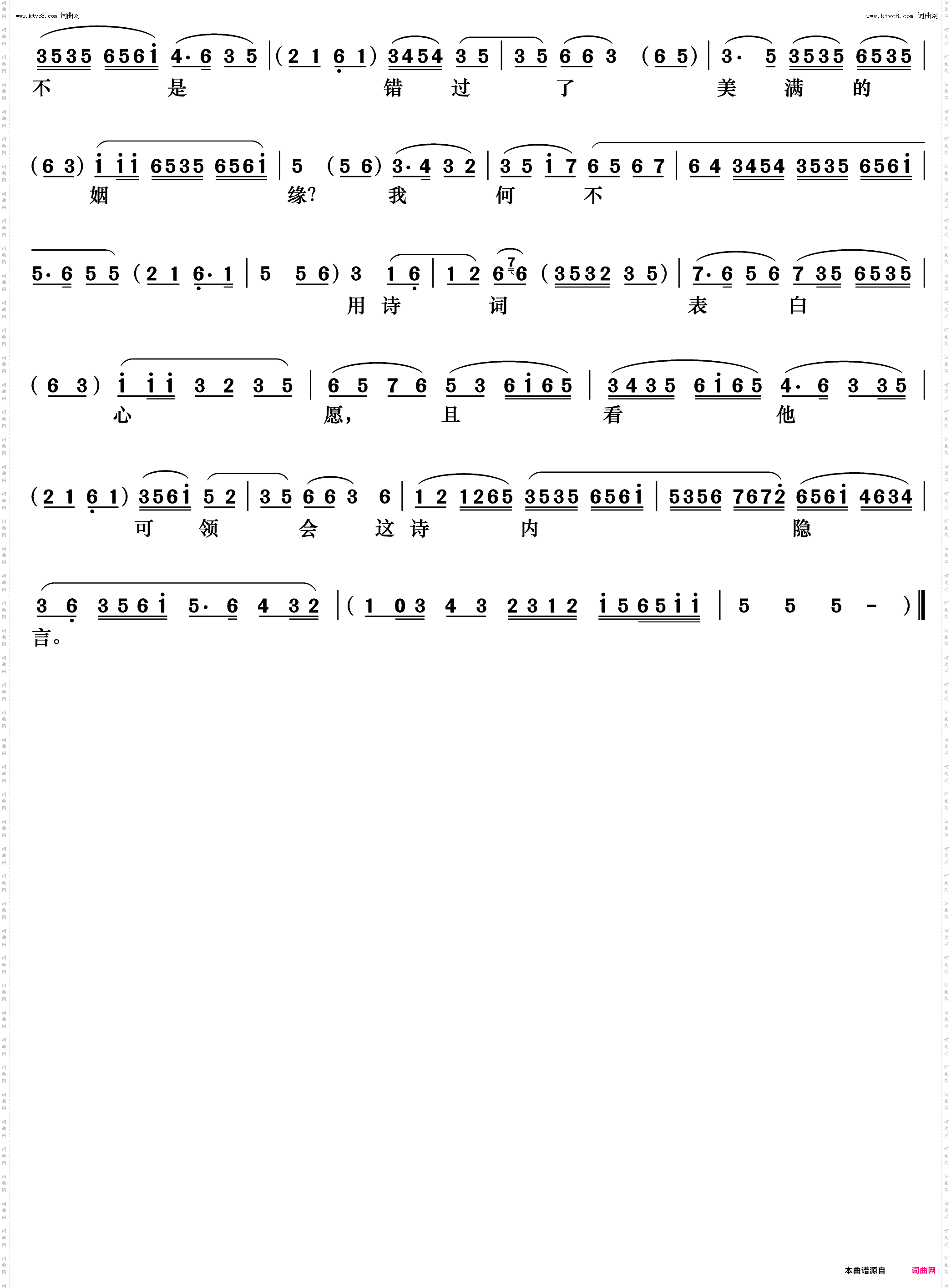 只说是杨衙内又来扰乱_《望江亭》谭记儿唱段