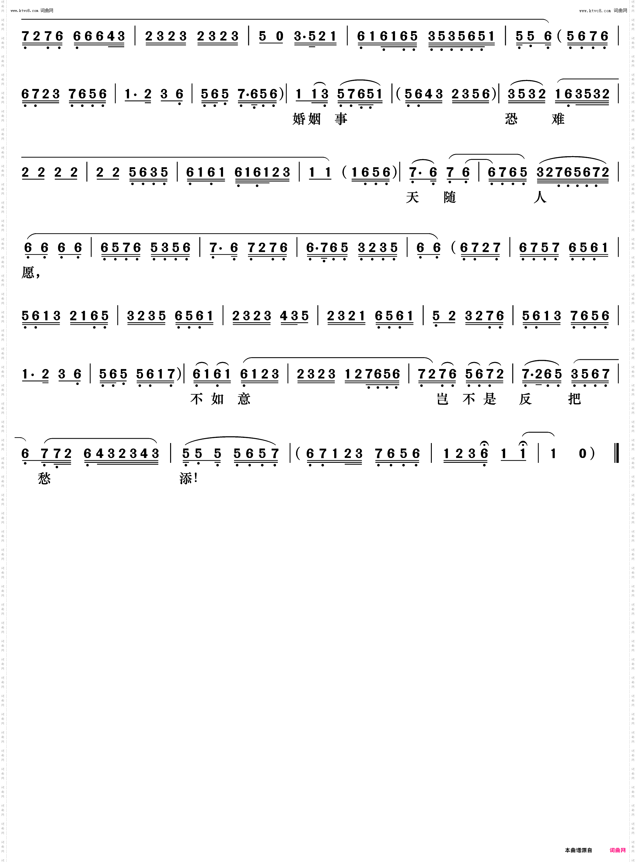 独守空帏暗长叹_《望江亭》谭记儿唱段
