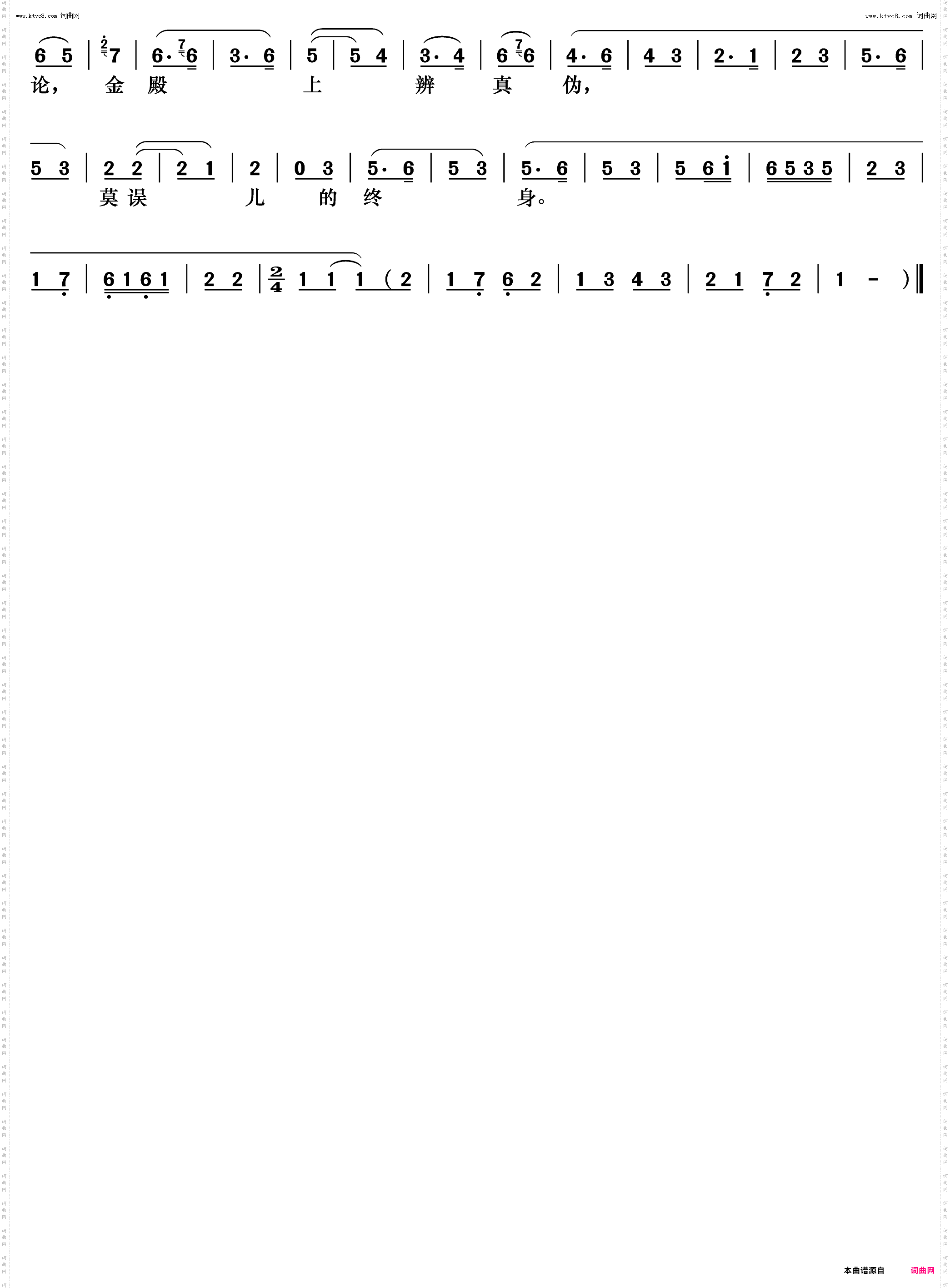 珍珠衫本来是老王遗赠_《状元媒》柴郡主唱段