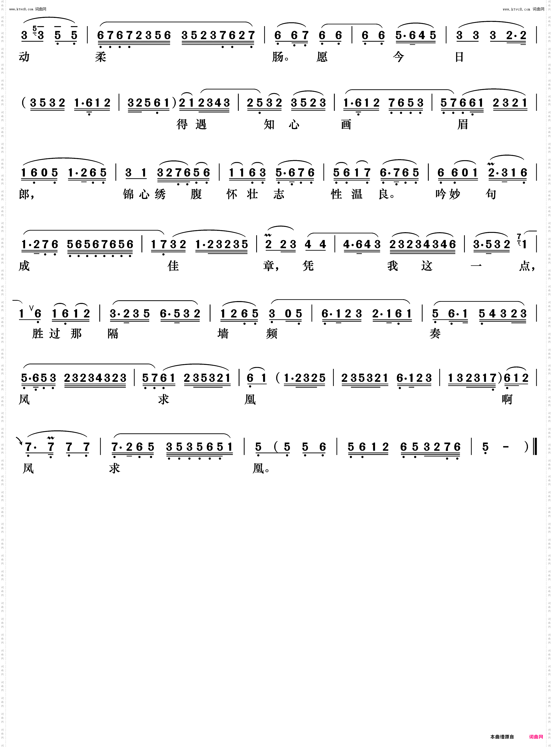 喜盈盈进画堂_《诗文会》车静芳唱段