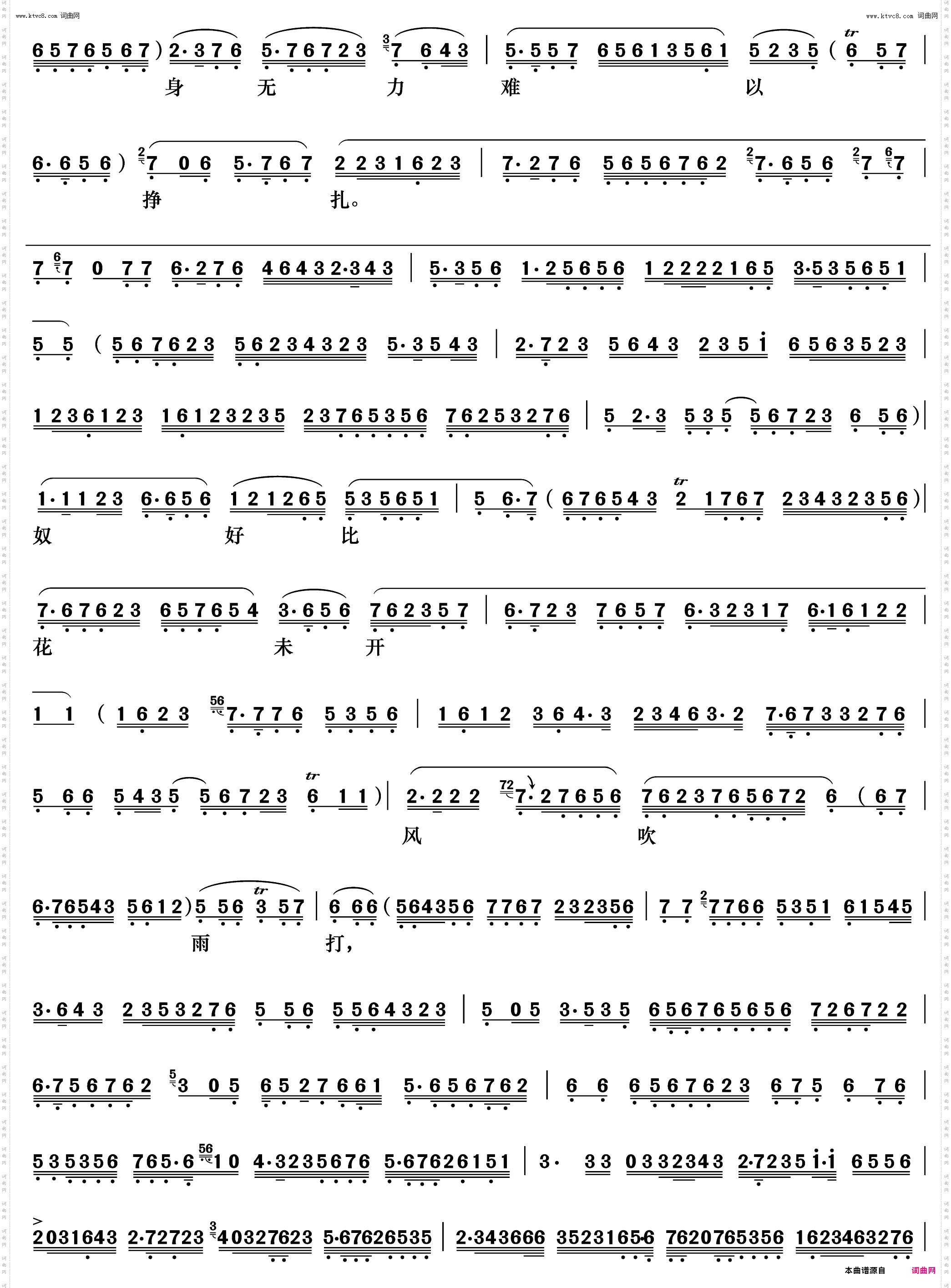 受逼迫去捡柴泪如雨下_《春秋配》姜秋莲唱段