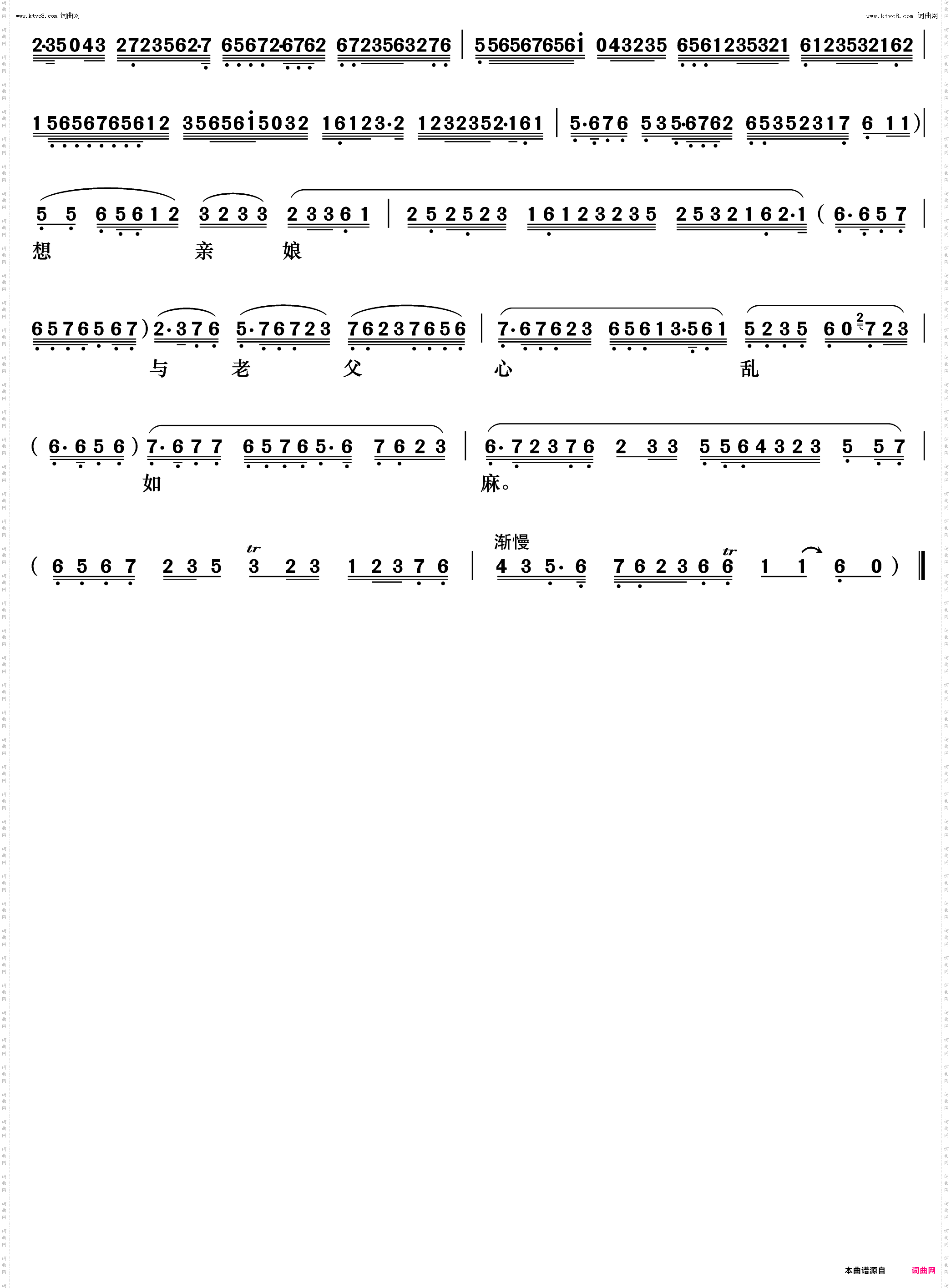 受逼迫去捡柴泪如雨下_《春秋配》姜秋莲唱段