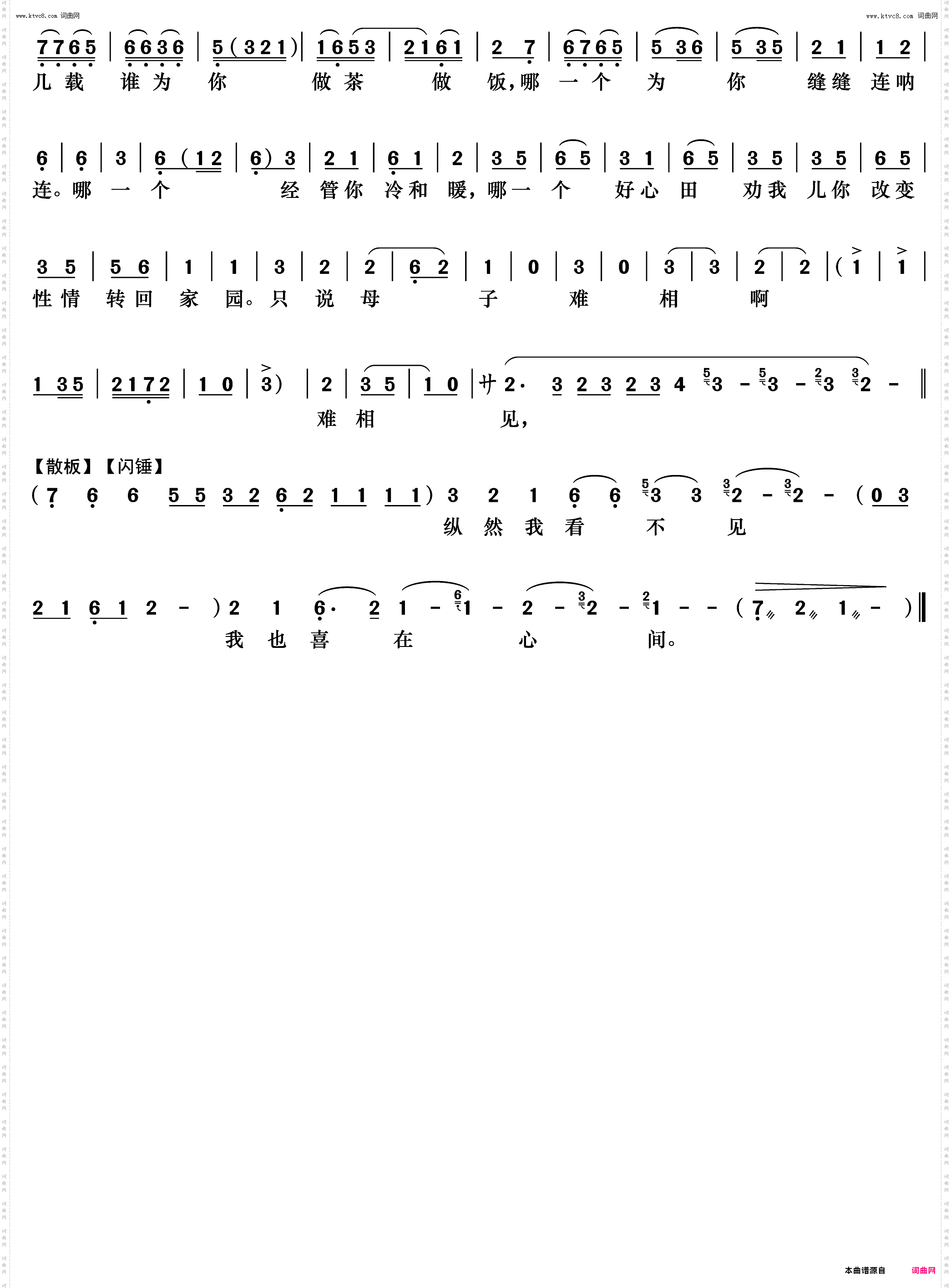 铁牛孩儿回家转_《李逵探母》李母唱段