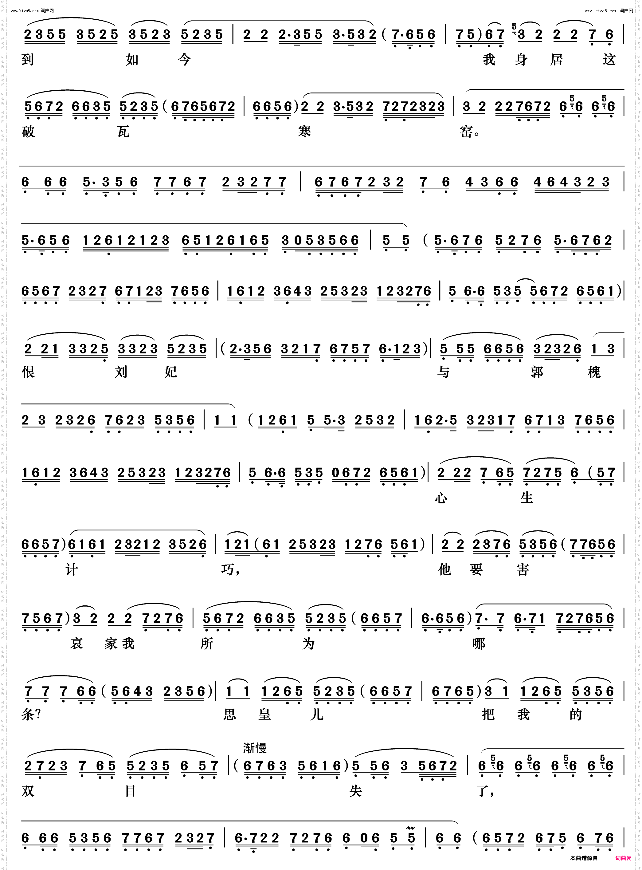 想当年在皇宫何等安好_《遇皇后》李太后唱段