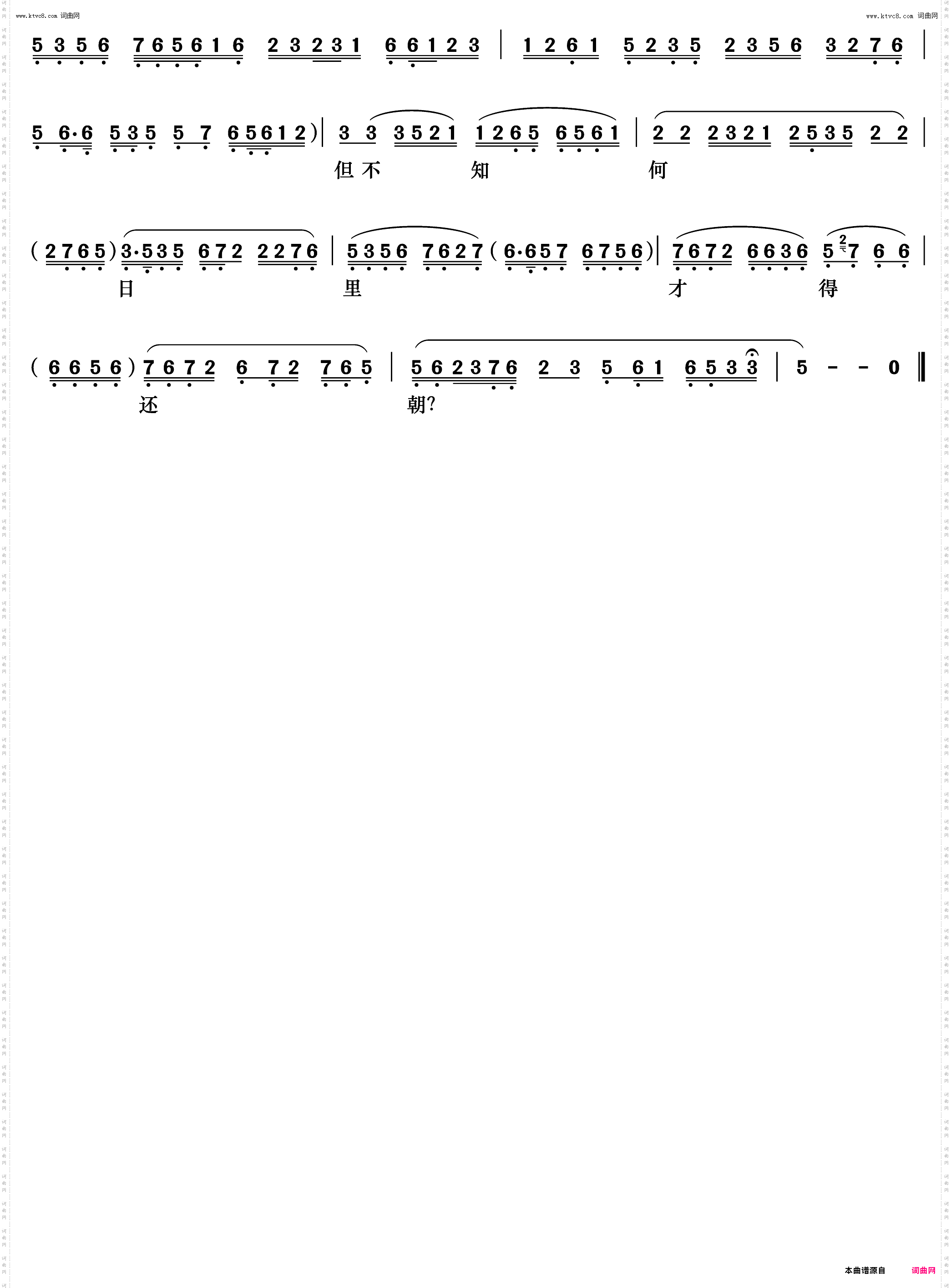 想当年在皇宫何等安好_《遇皇后》李太后唱段