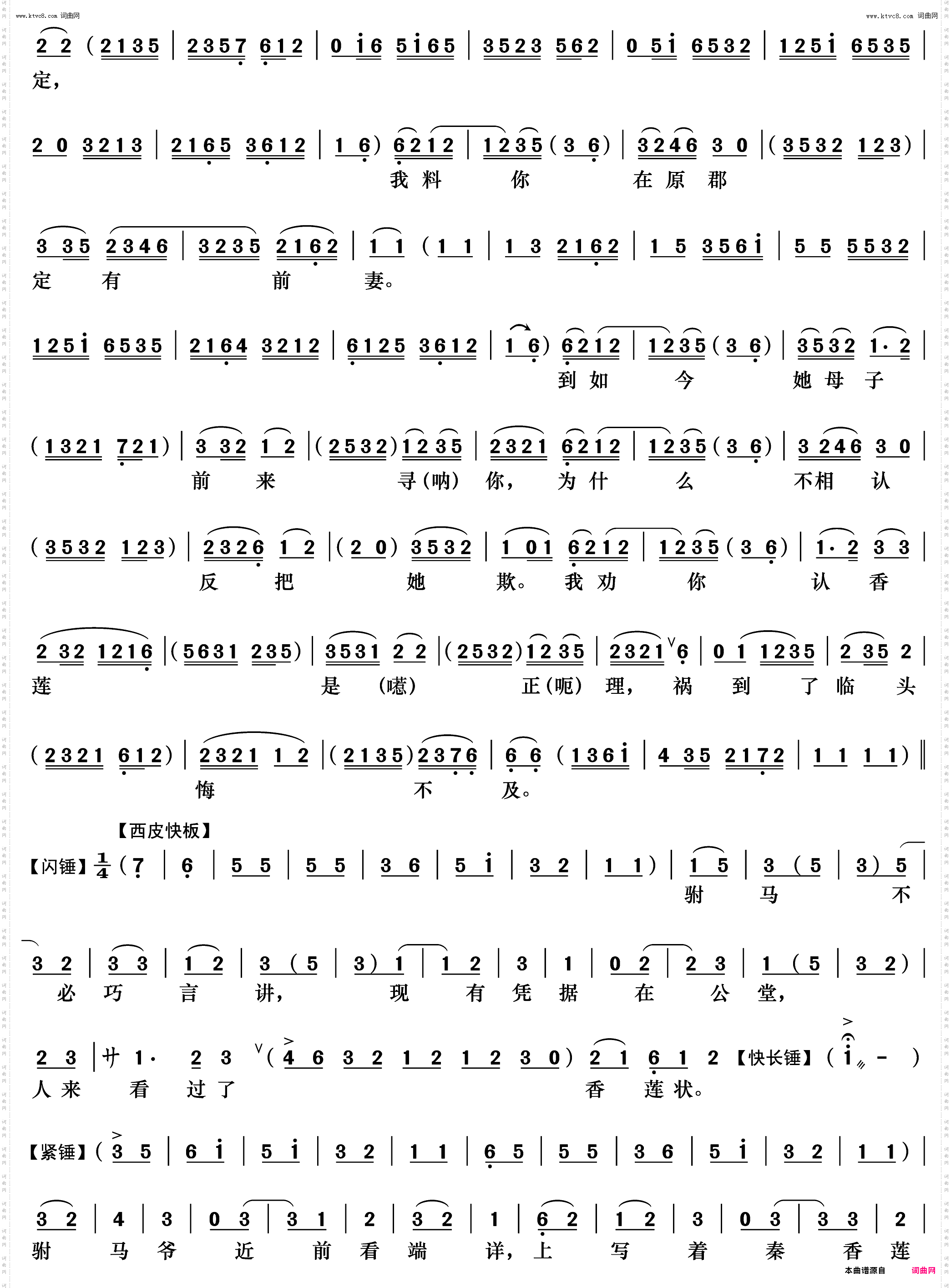 包龙图打坐在开封府_《铡美案》包拯唱段