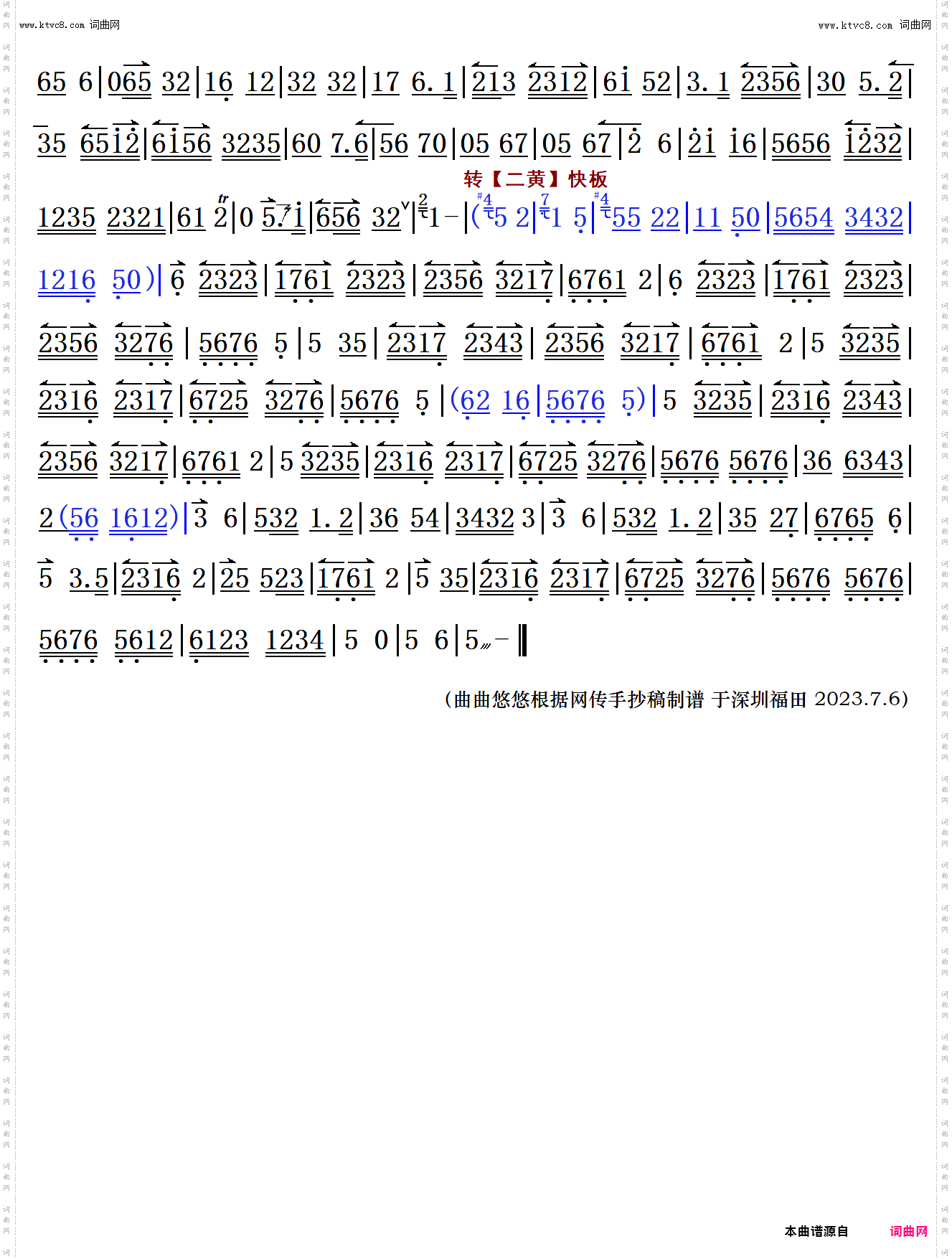 山坡羊_京胡独奏曲