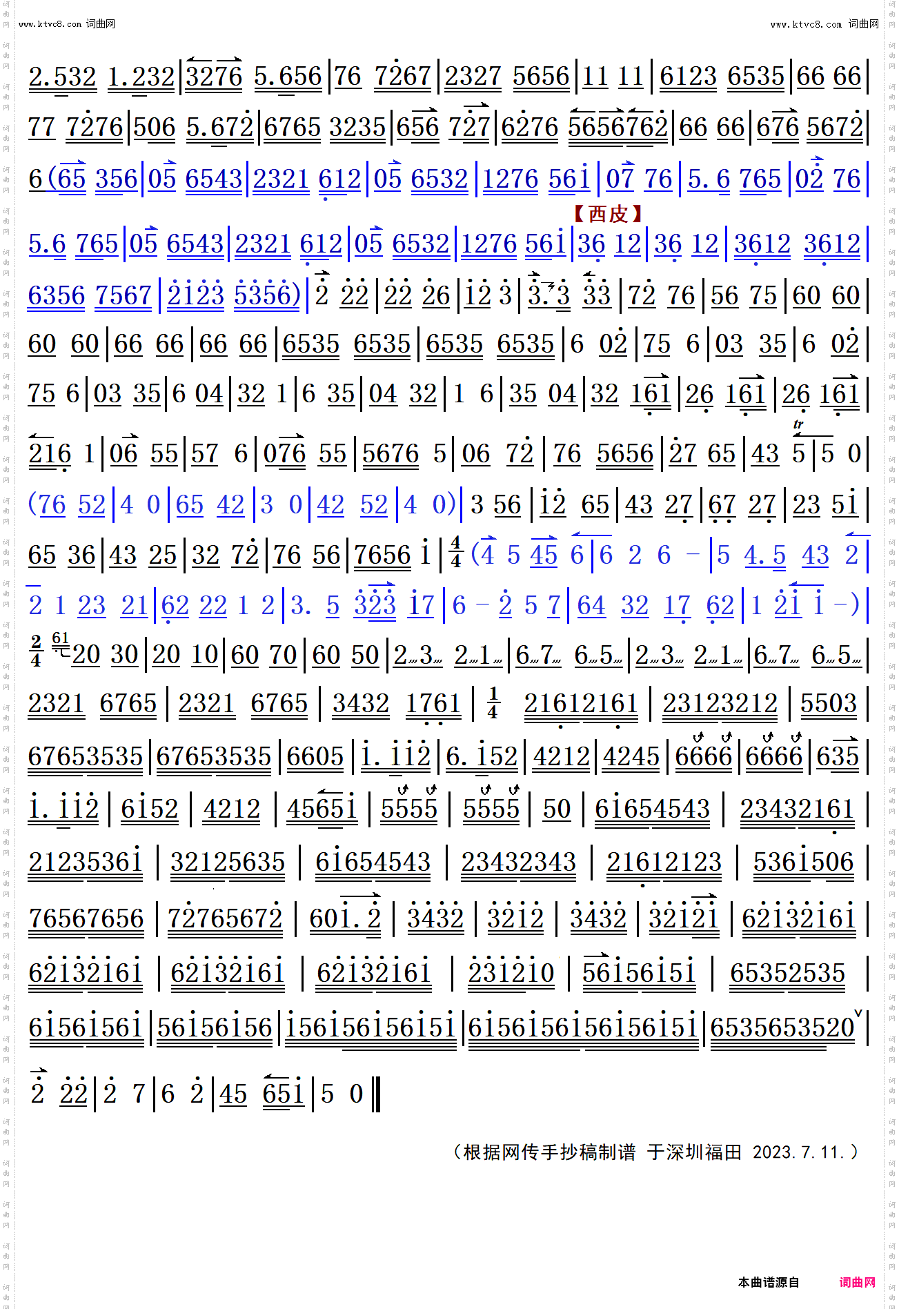 风雪山神庙_京胡独奏曲