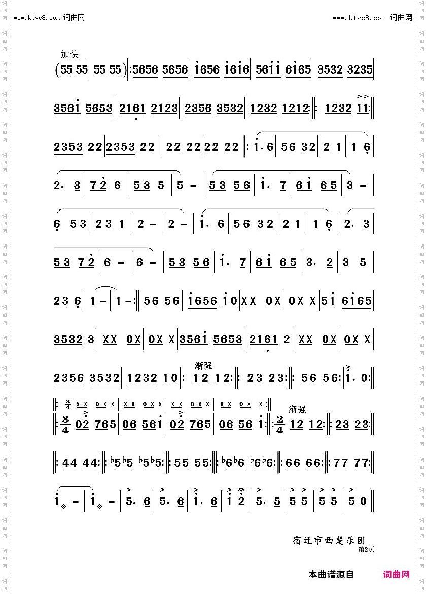 唱响新农村_京调小品