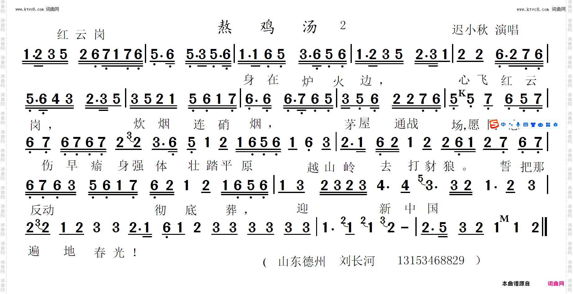 今日为亲人熬鸡汤_《红云岗》