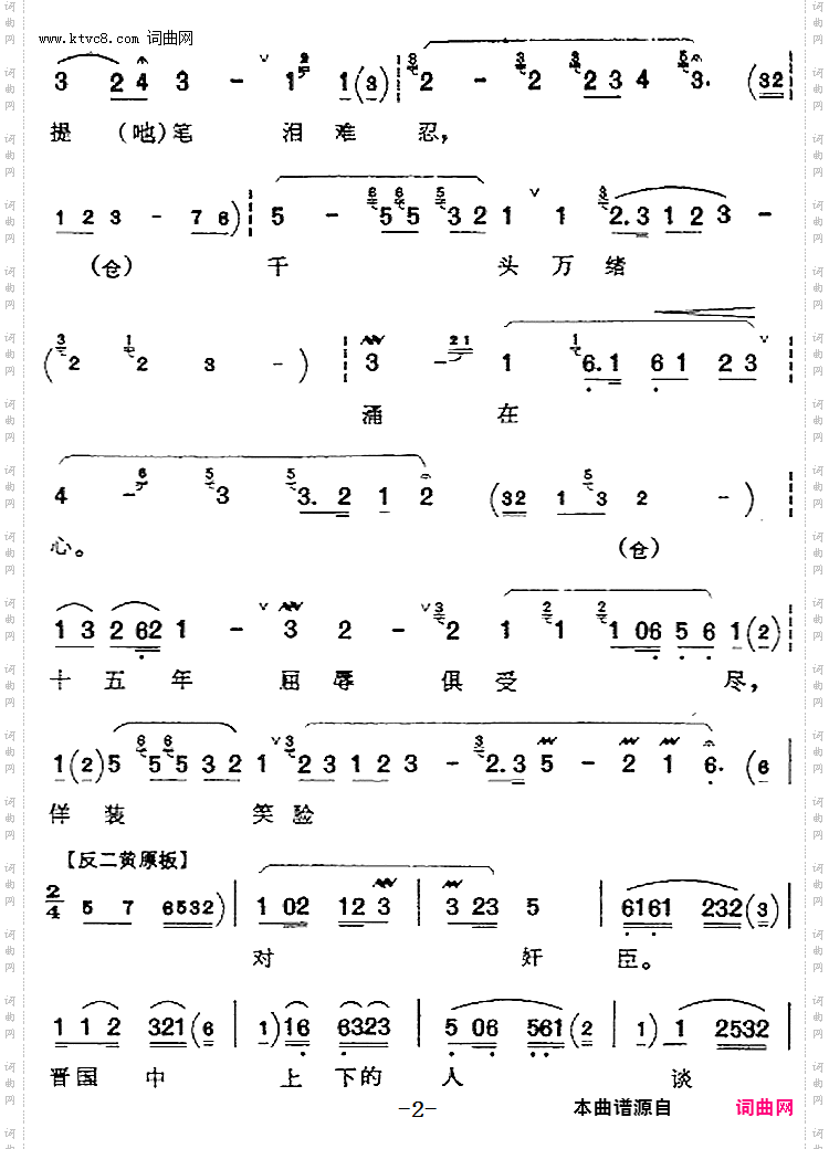 老程婴提笔泪难忍_《赵氏孤儿》程婴唱腔
