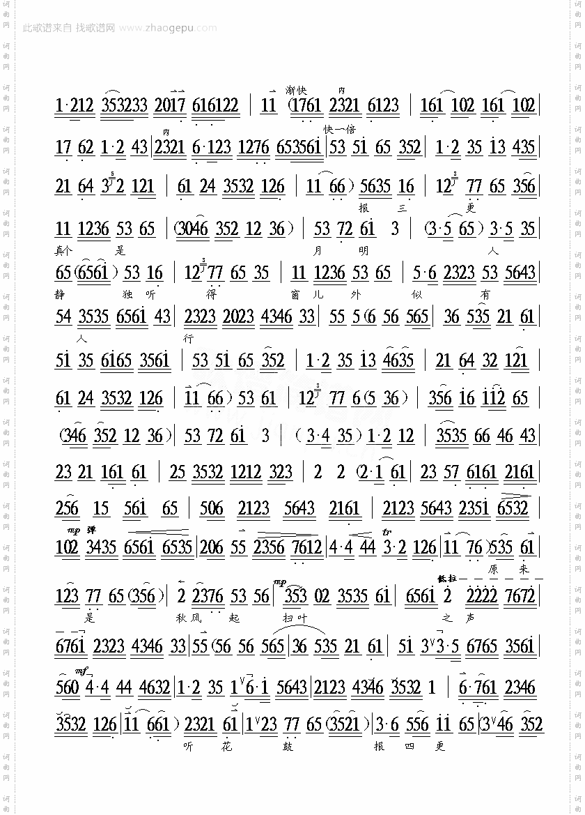 京剧张慧珠[旦]唱