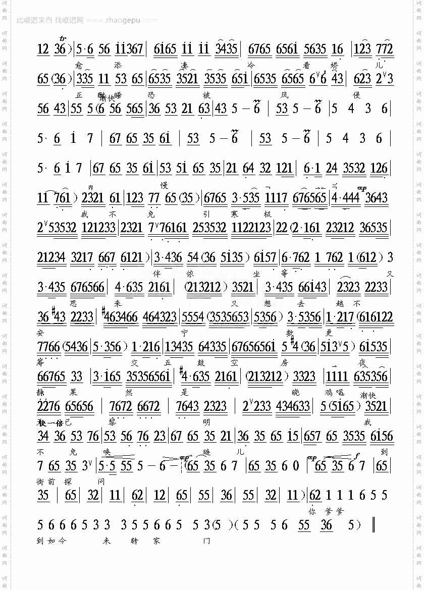 京剧张慧珠[旦]唱