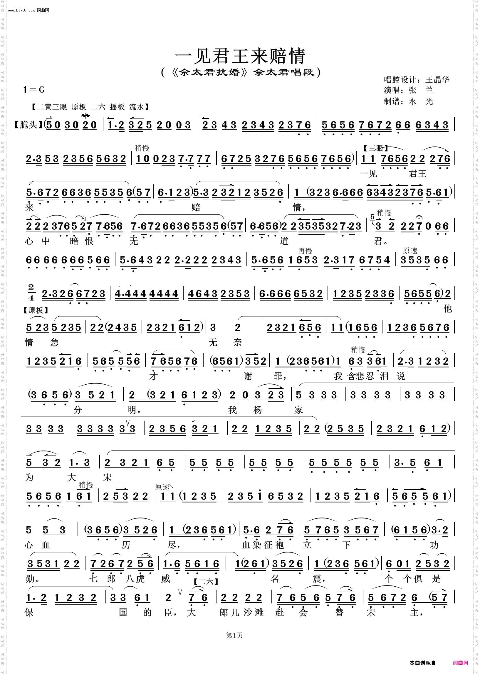 一见君王来赔情