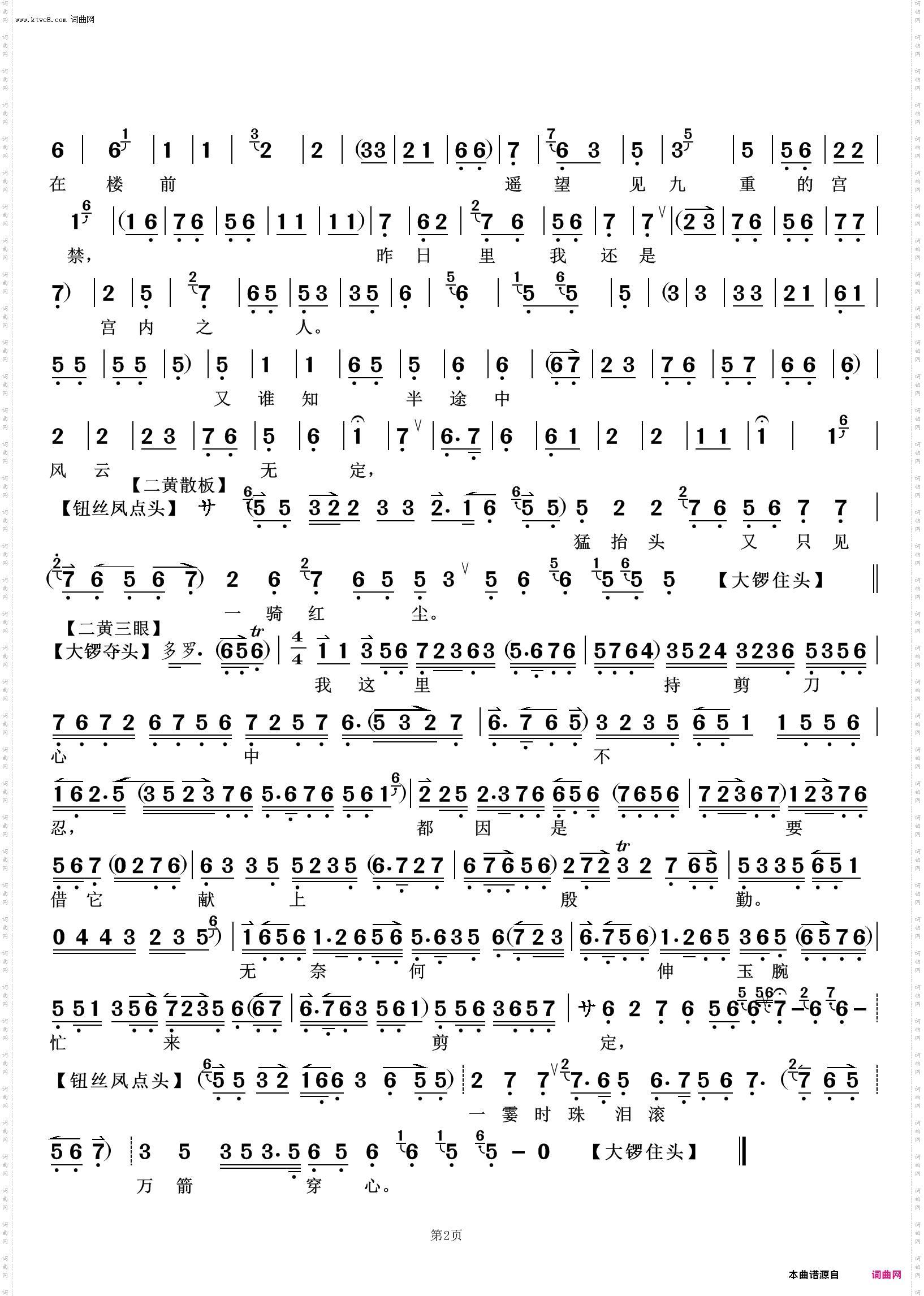 无限忧愁无限恨_《太真外传》杨玉环唱段 李胜素唱