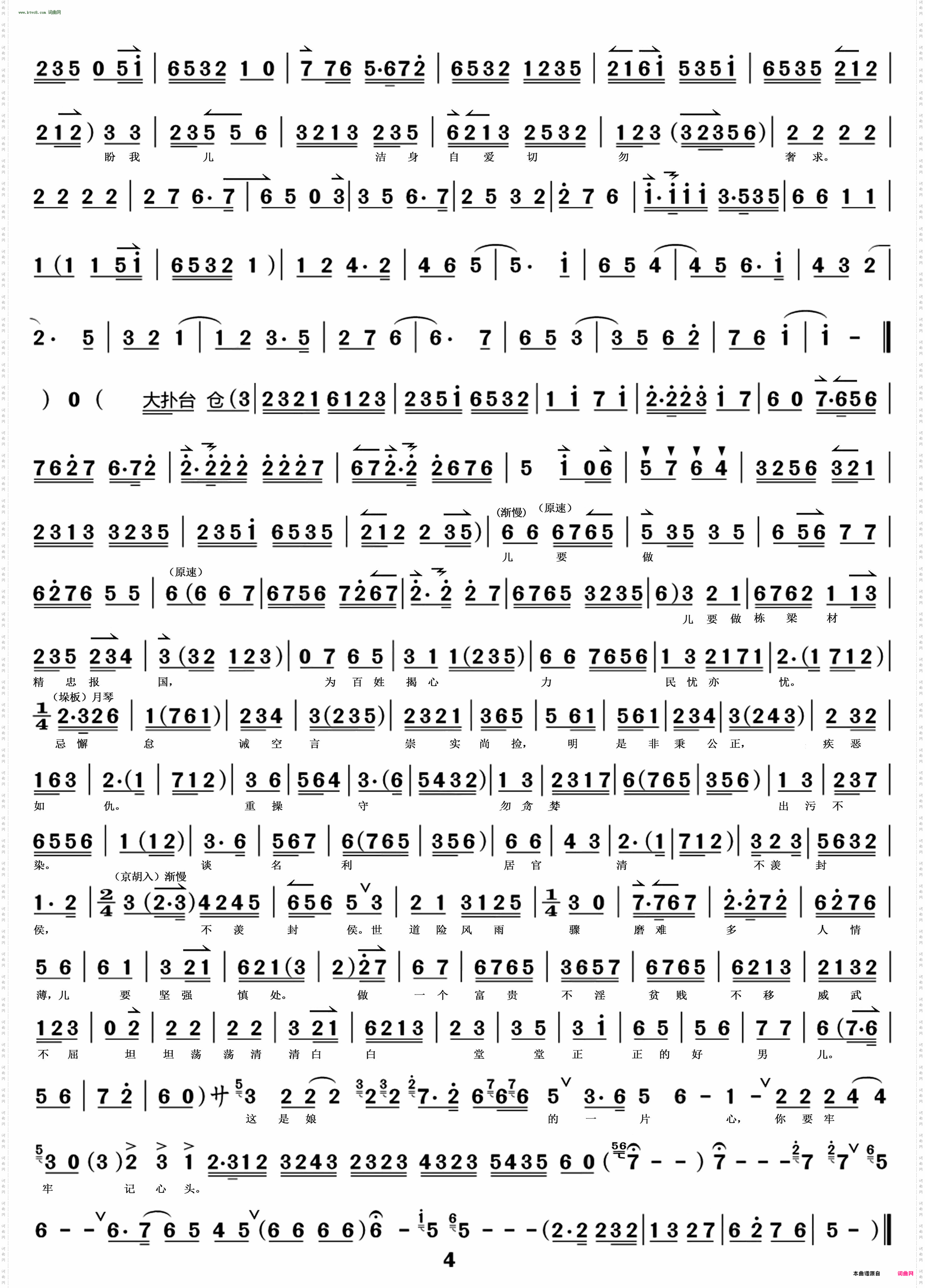 忆往事恰似那江水东流_京剧《雷峰塔》白娘子唱段