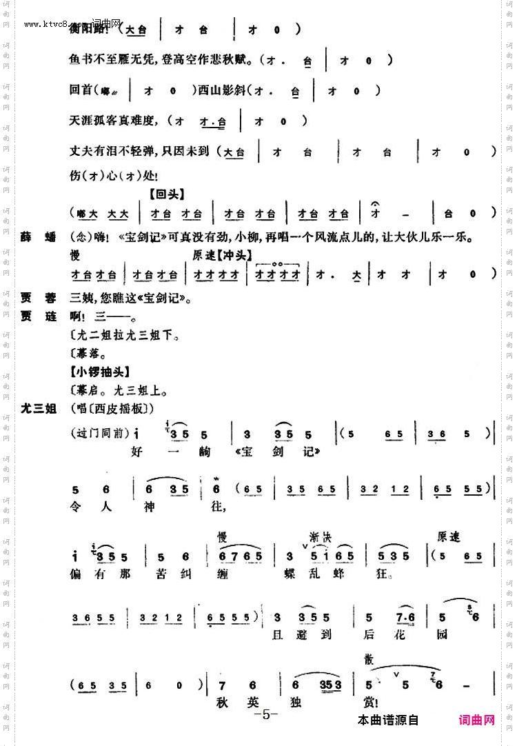 尤三姐_全本