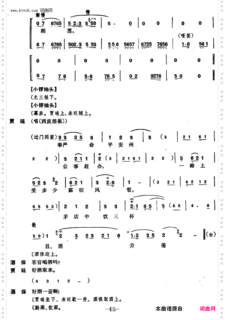 尤三姐_全本