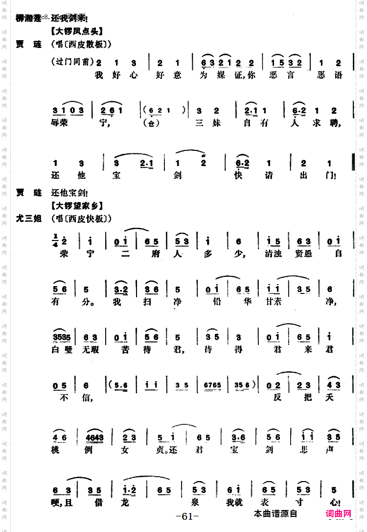 尤三姐_全本