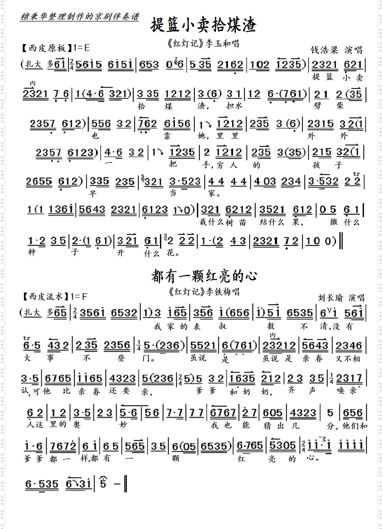 穷人的孩子早当家+都有一颗红亮的心