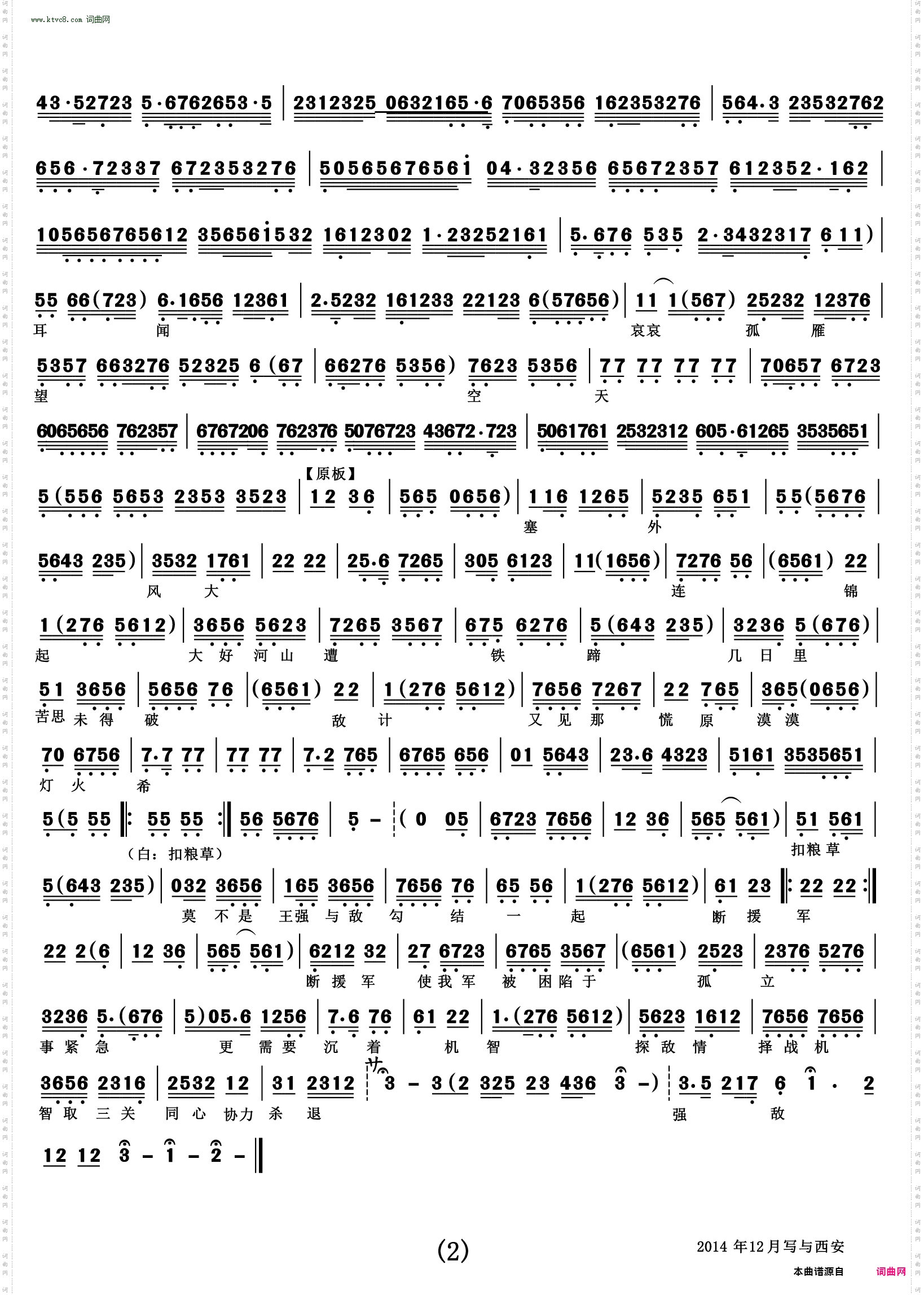 风送胡笳声断续