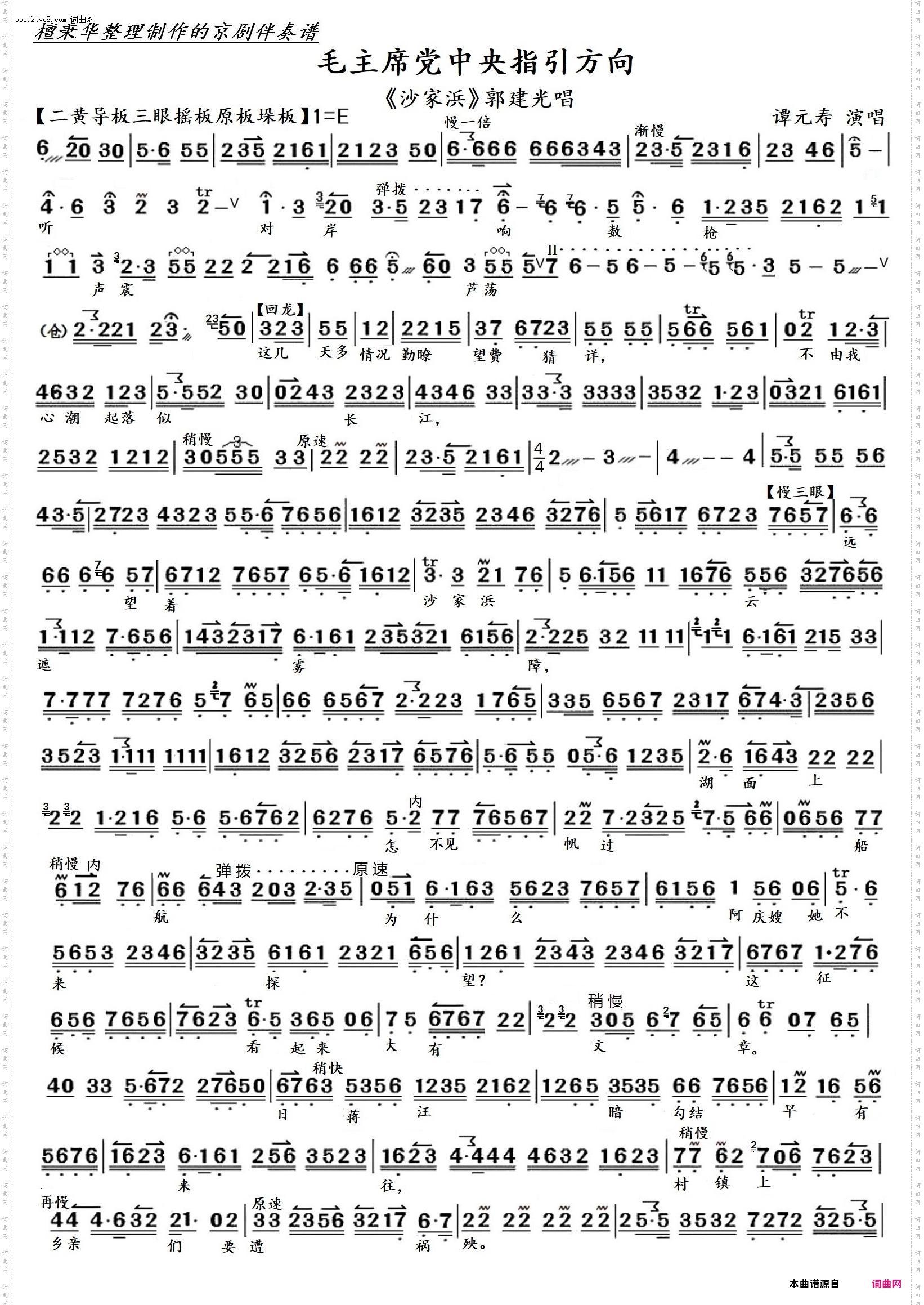 毛主席党中央指引方向