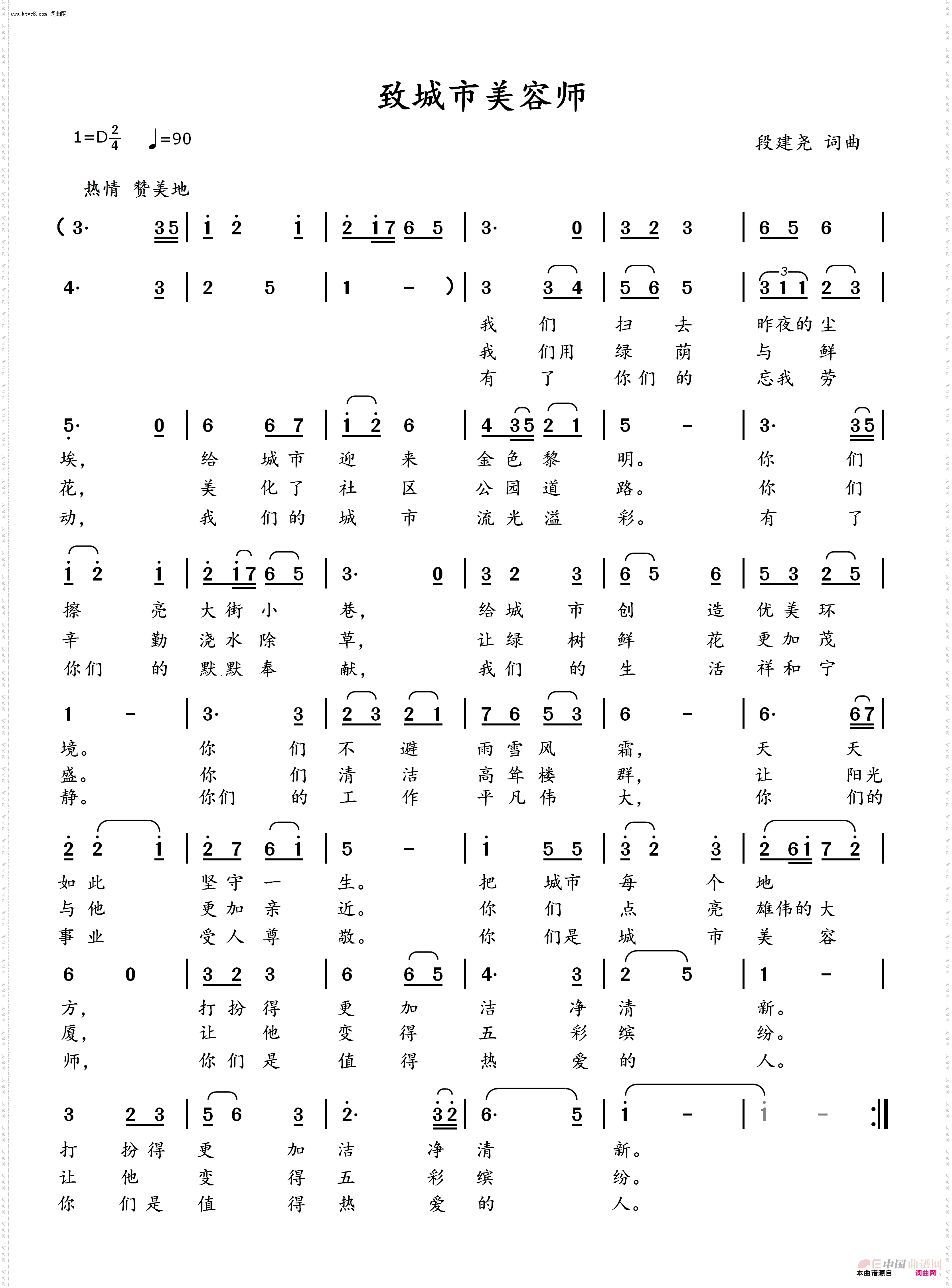 致城市美容师_功能谱